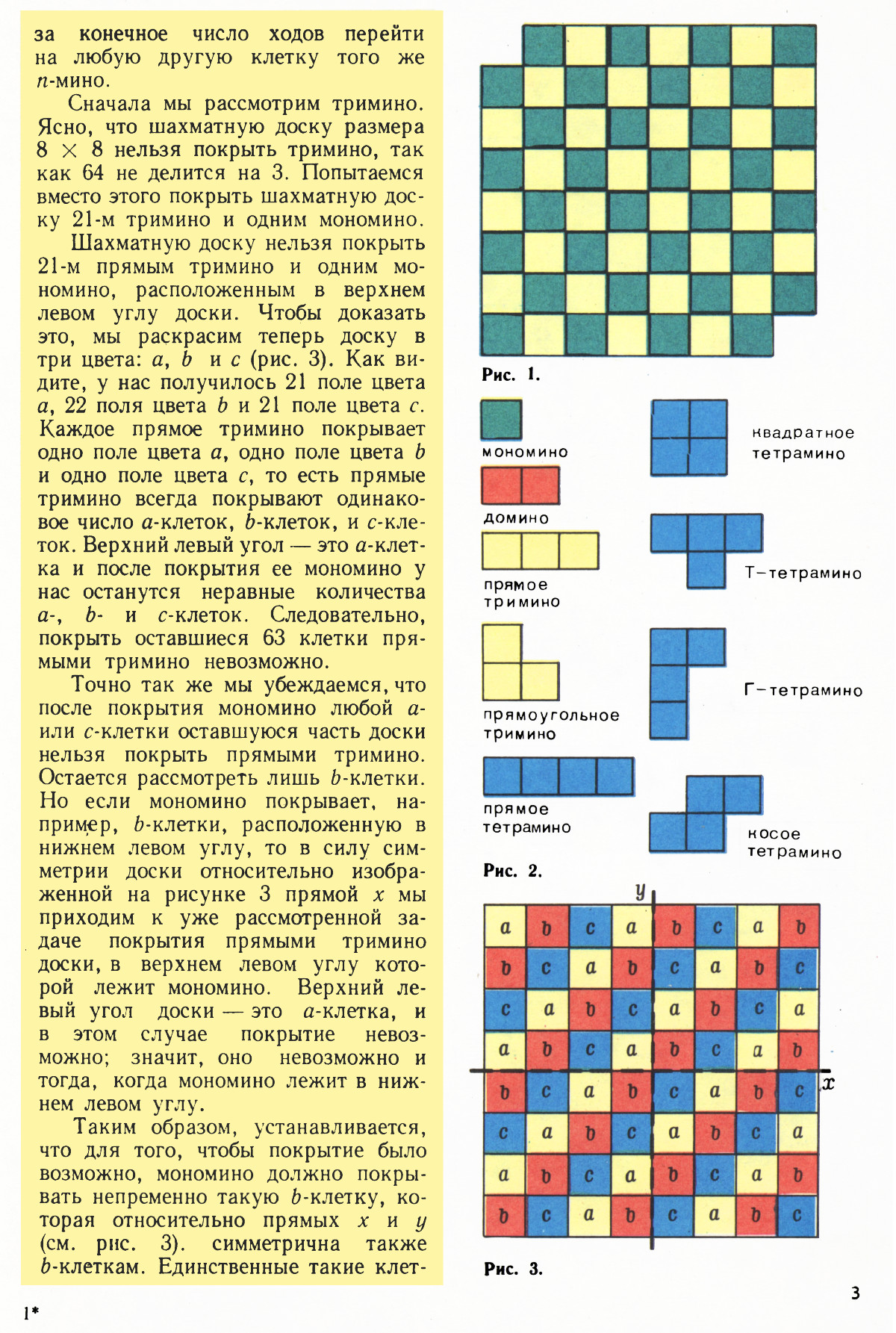 Стр. 3