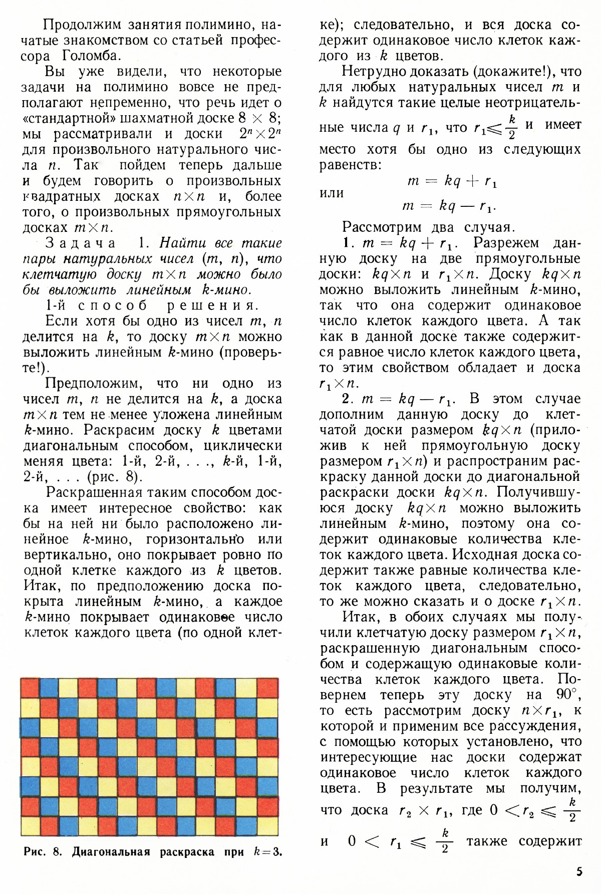 Стр. 5