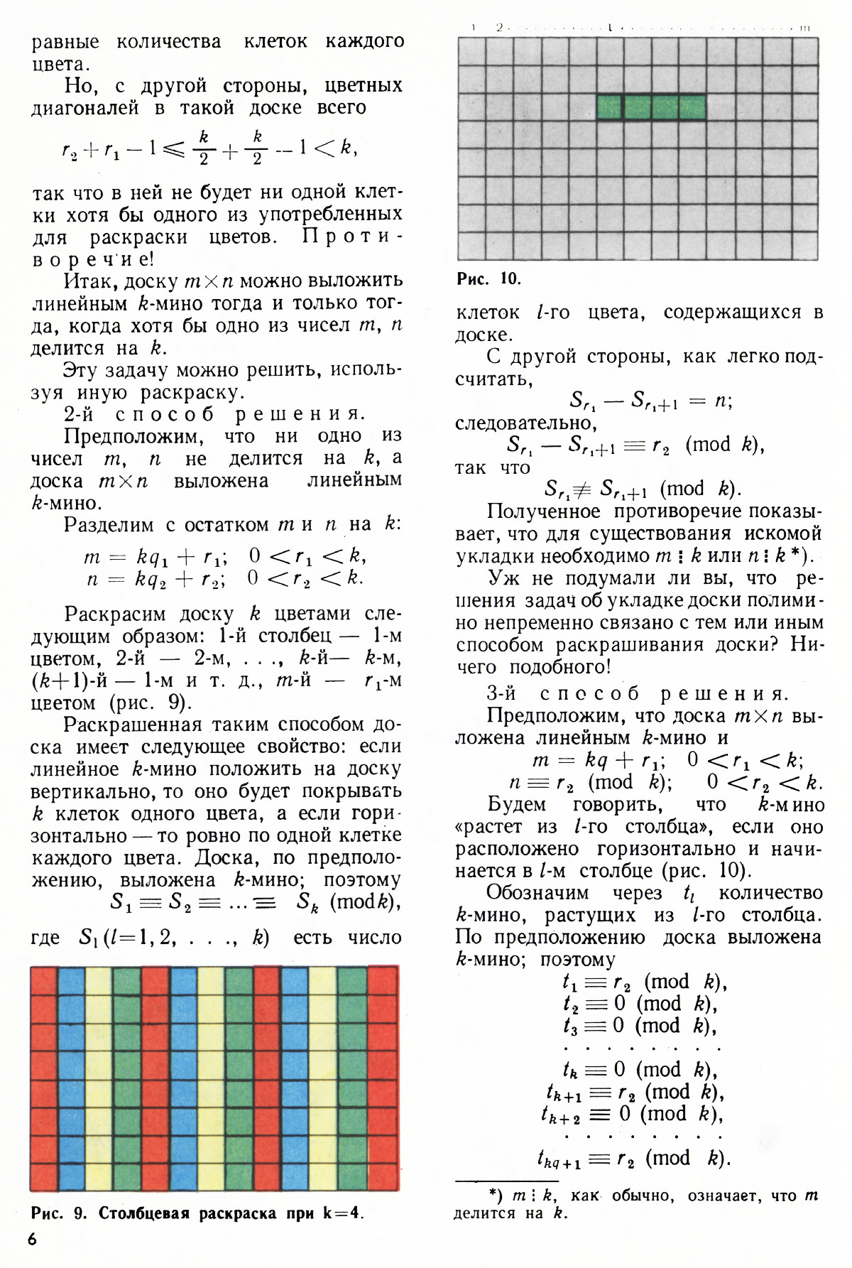 Стр. 6