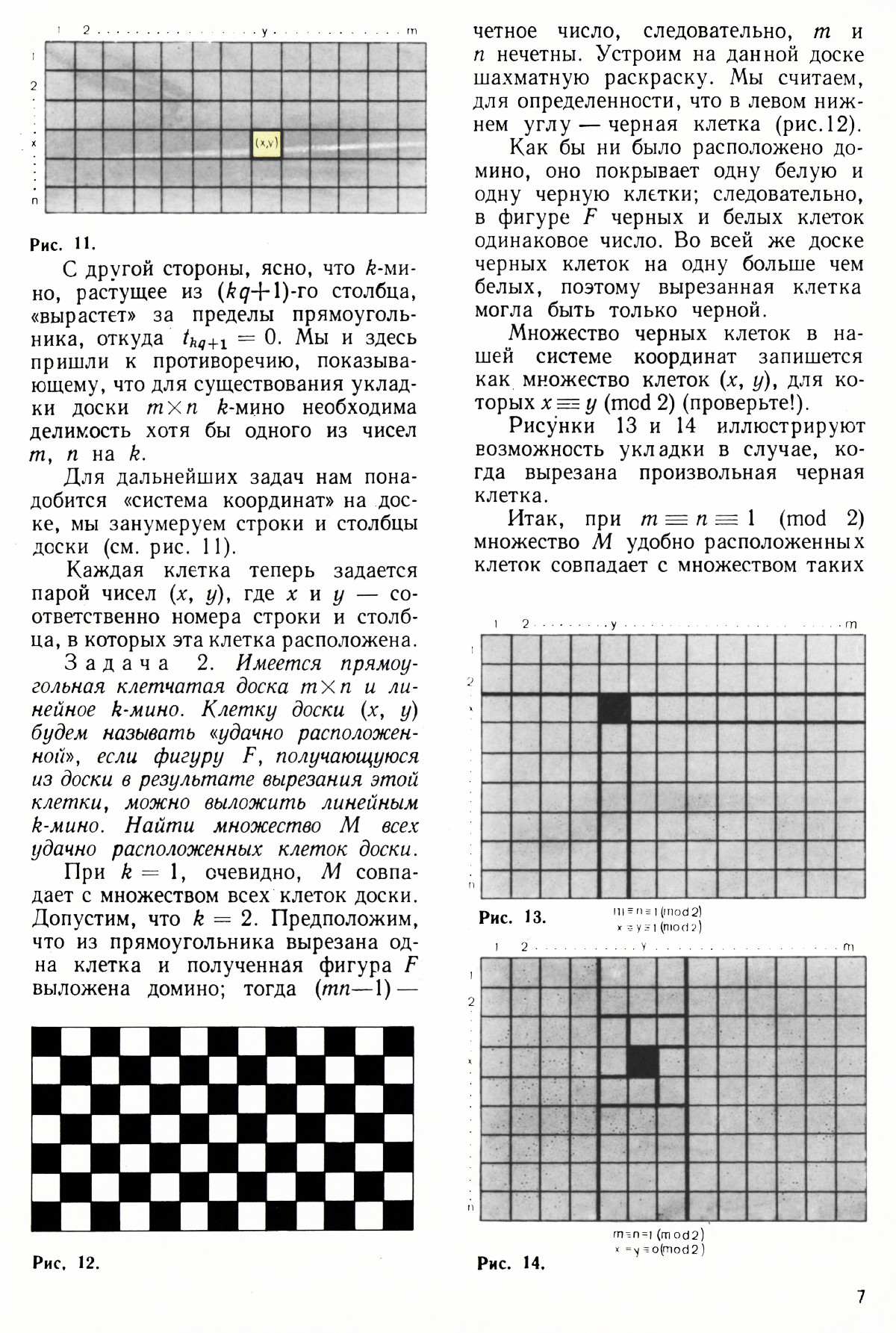Стр. 7