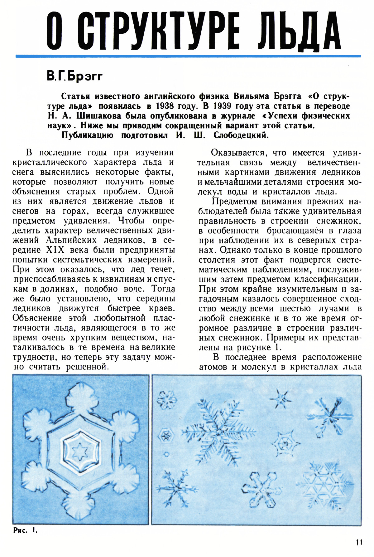 Стр. 11