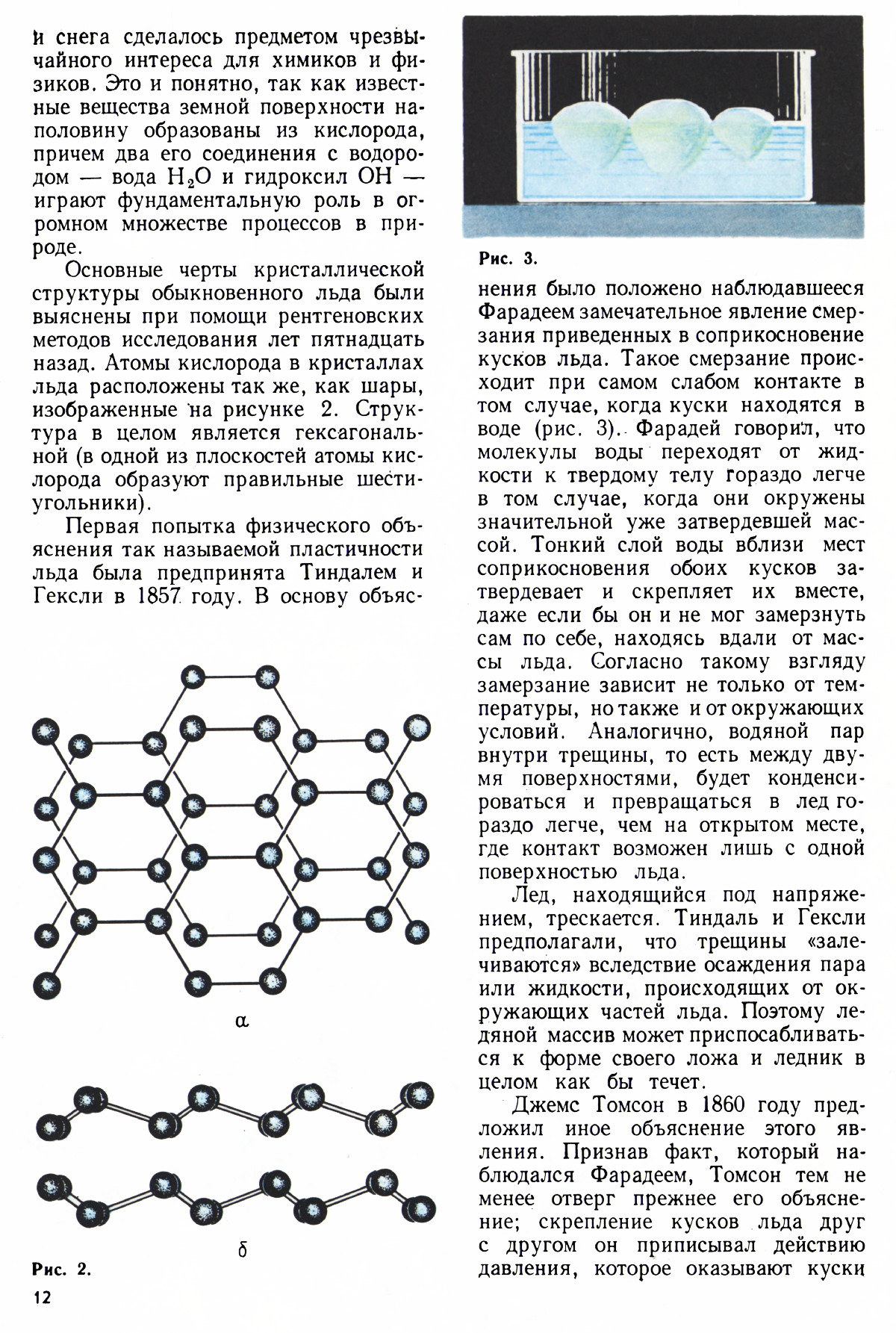 Стр. 12