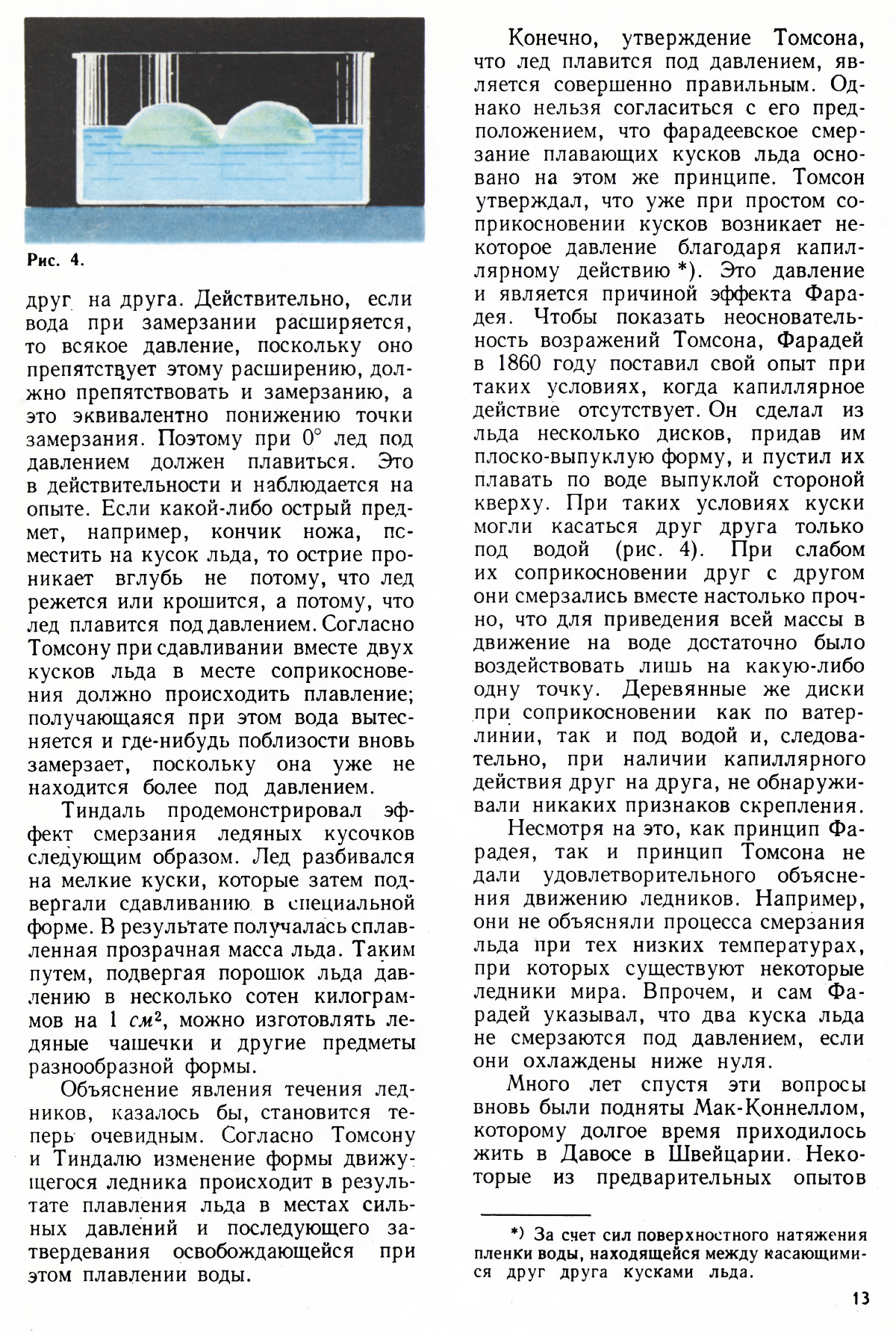Стр. 13