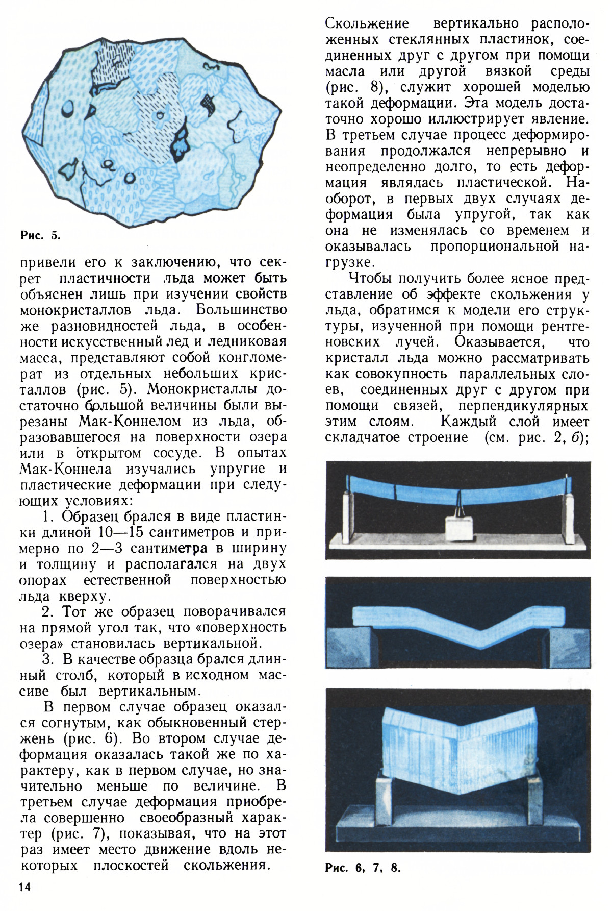 Стр. 14