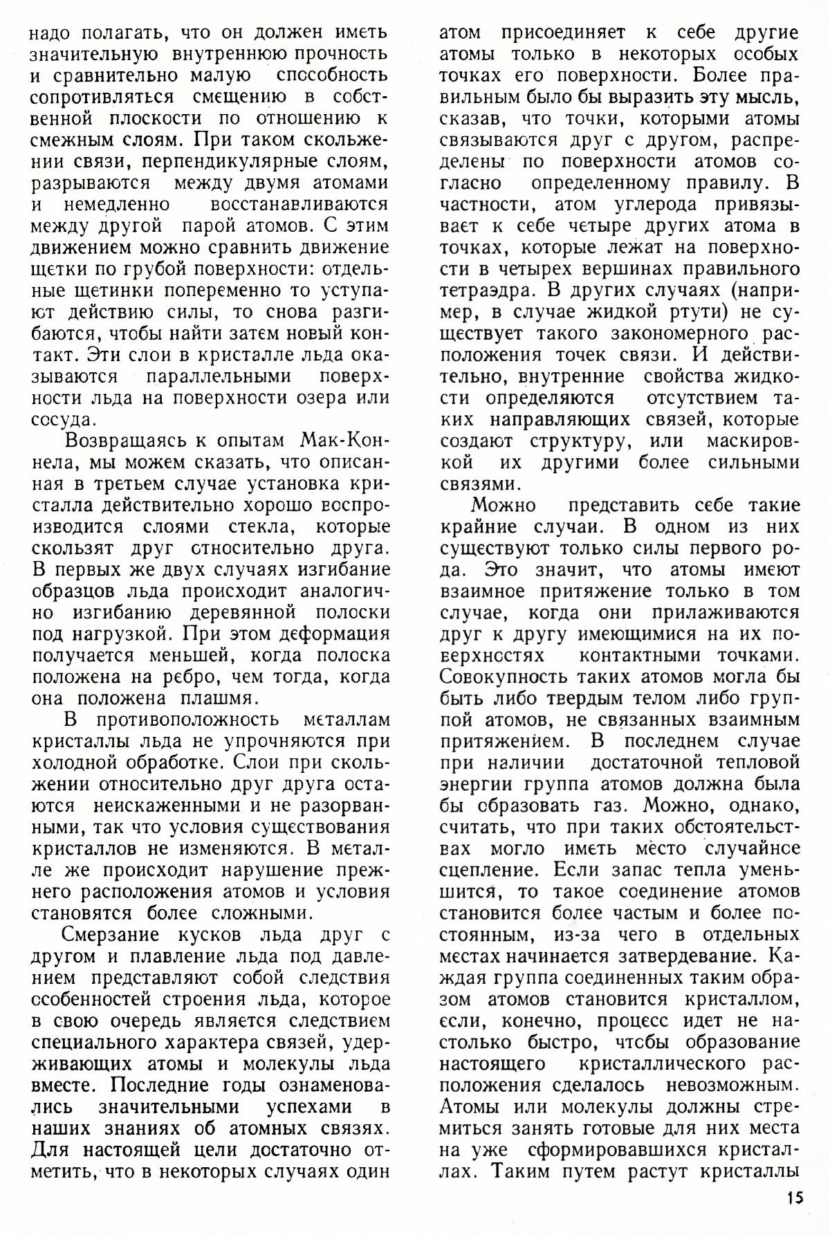 Стр. 15