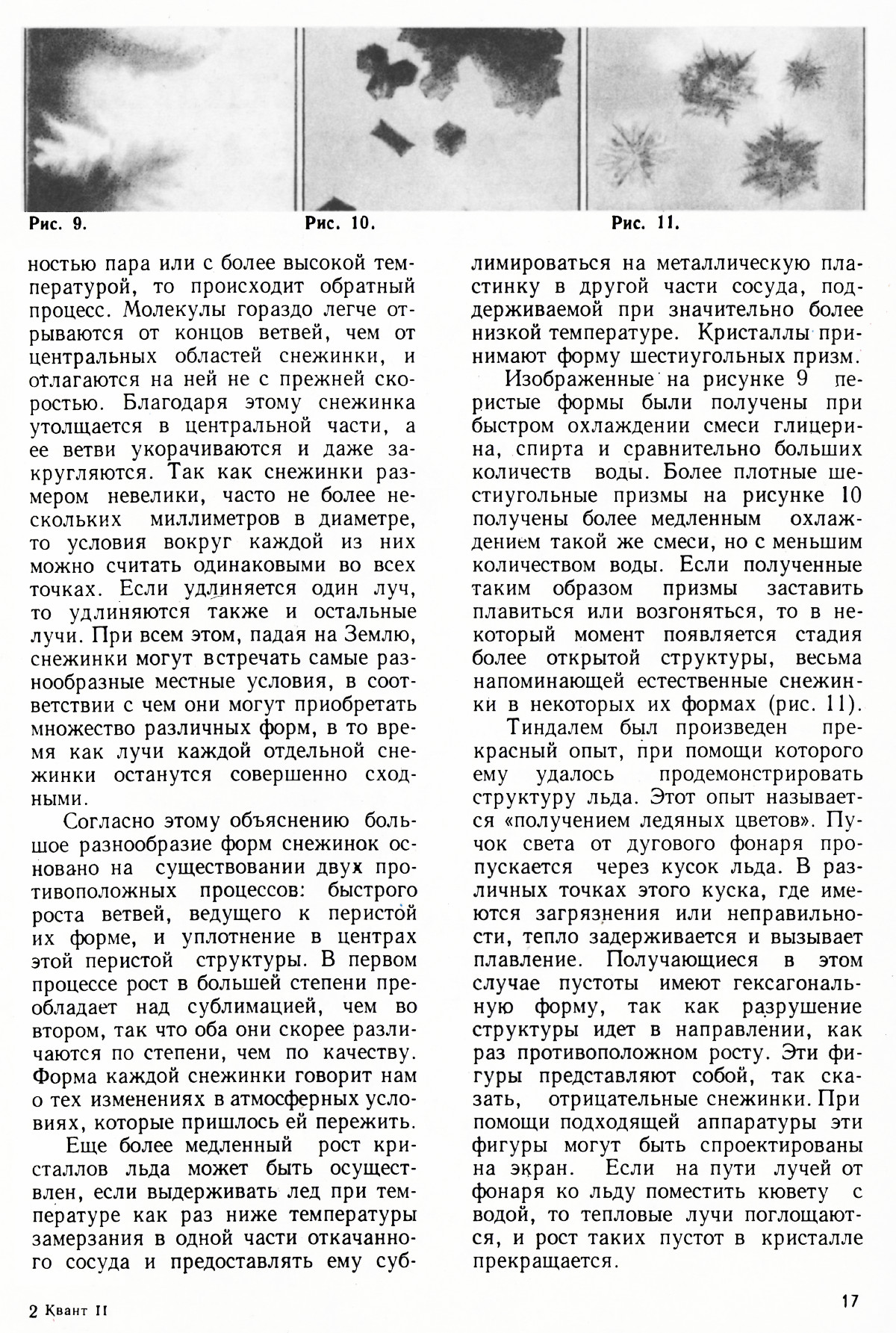 Стр. 17