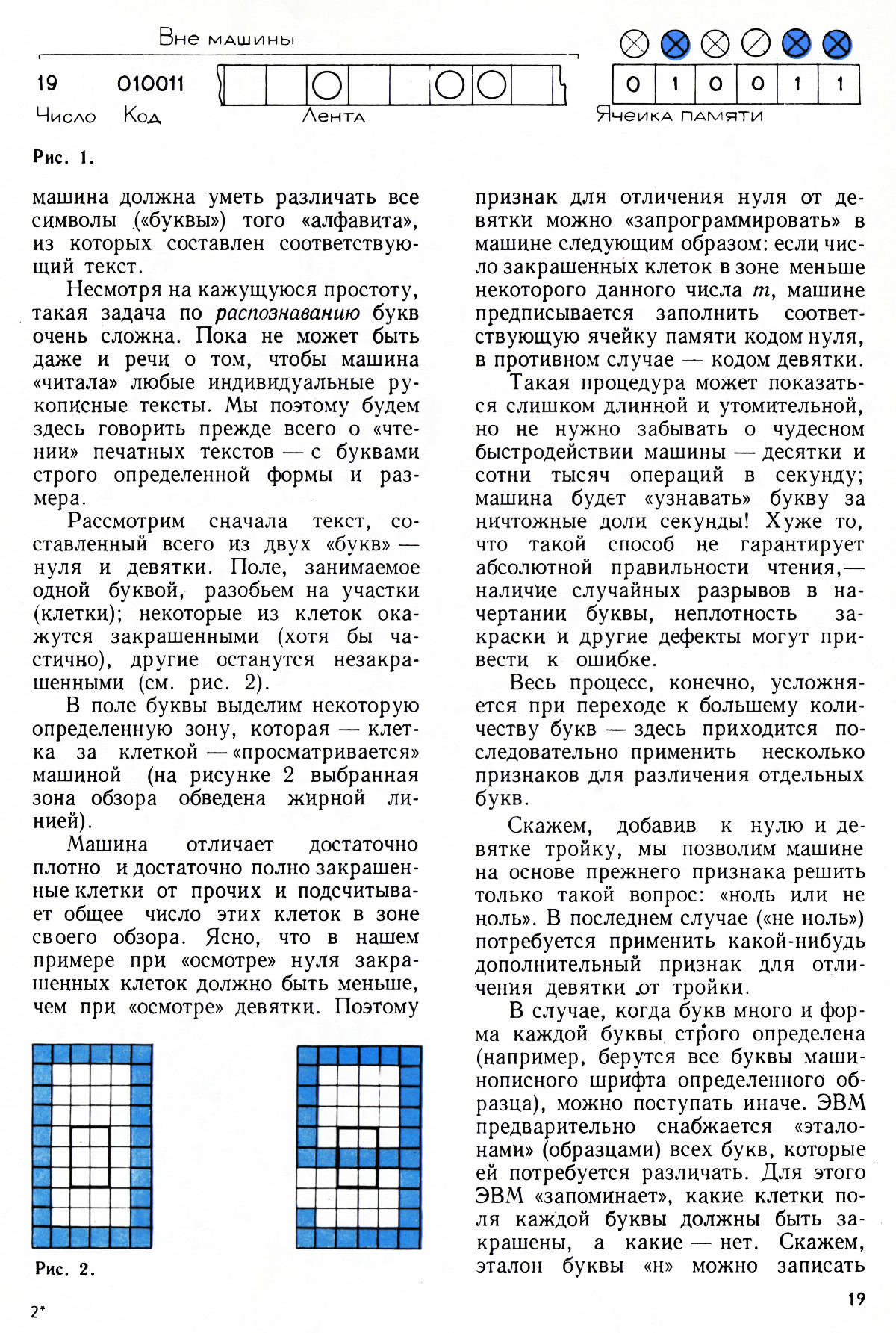 Стр. 19