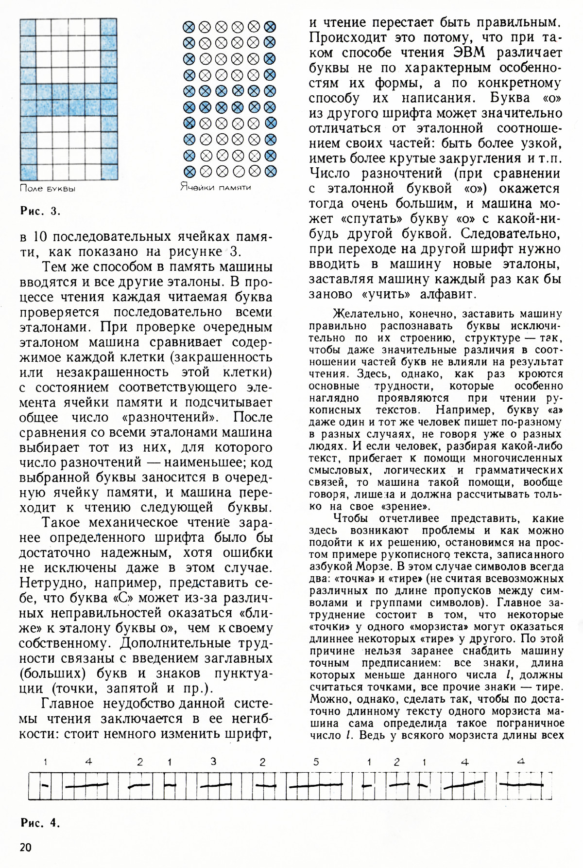 Стр. 20