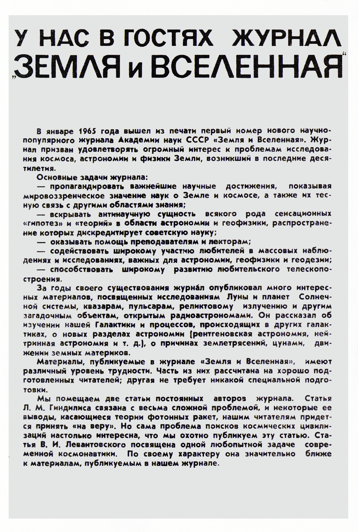 Стр. 23