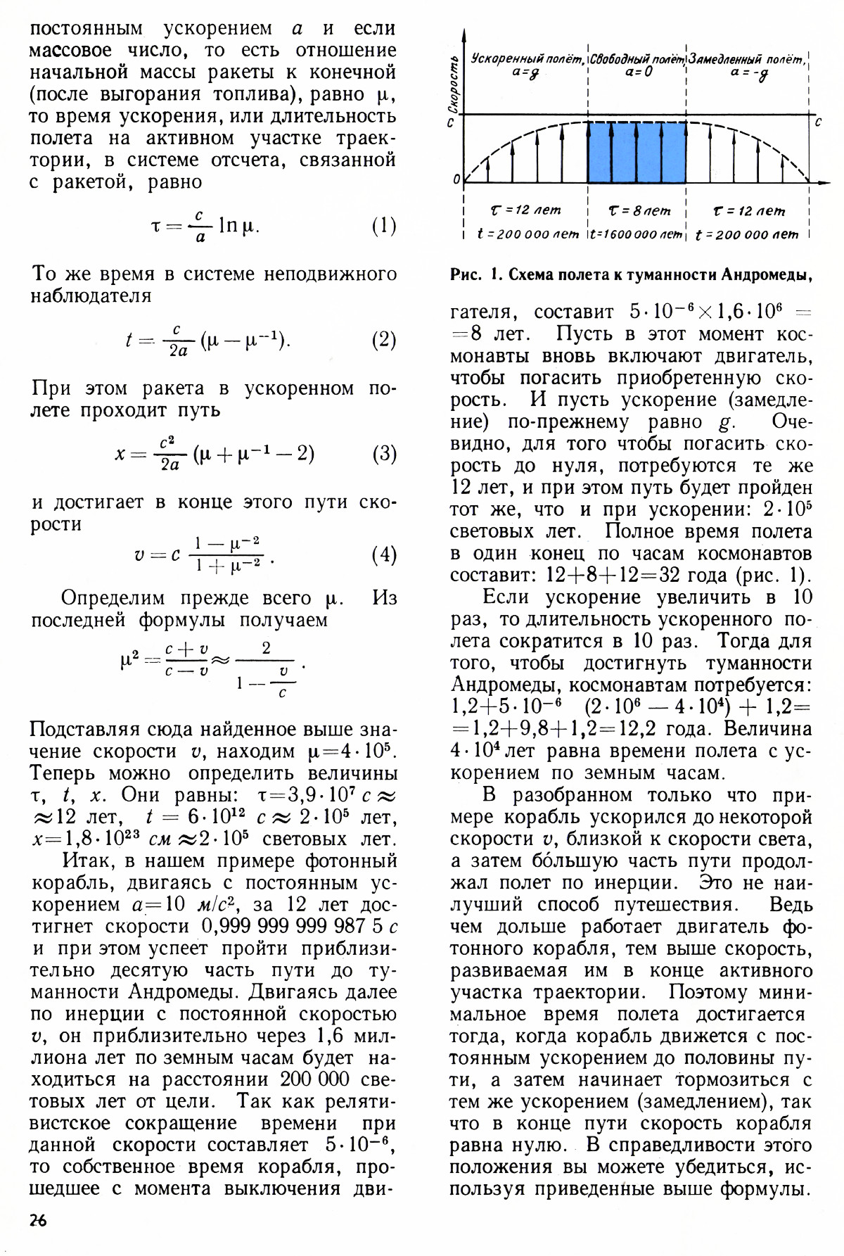Стр. 26