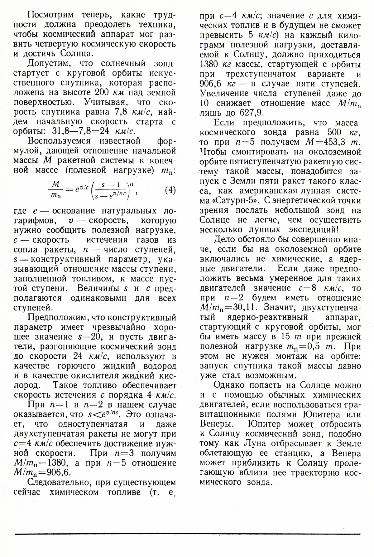 Стр. 30