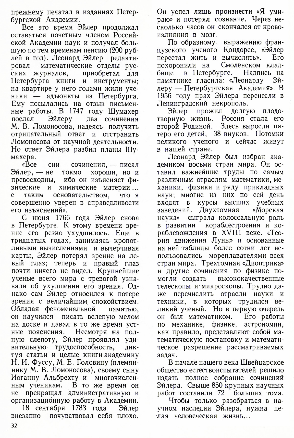 Стр. 32