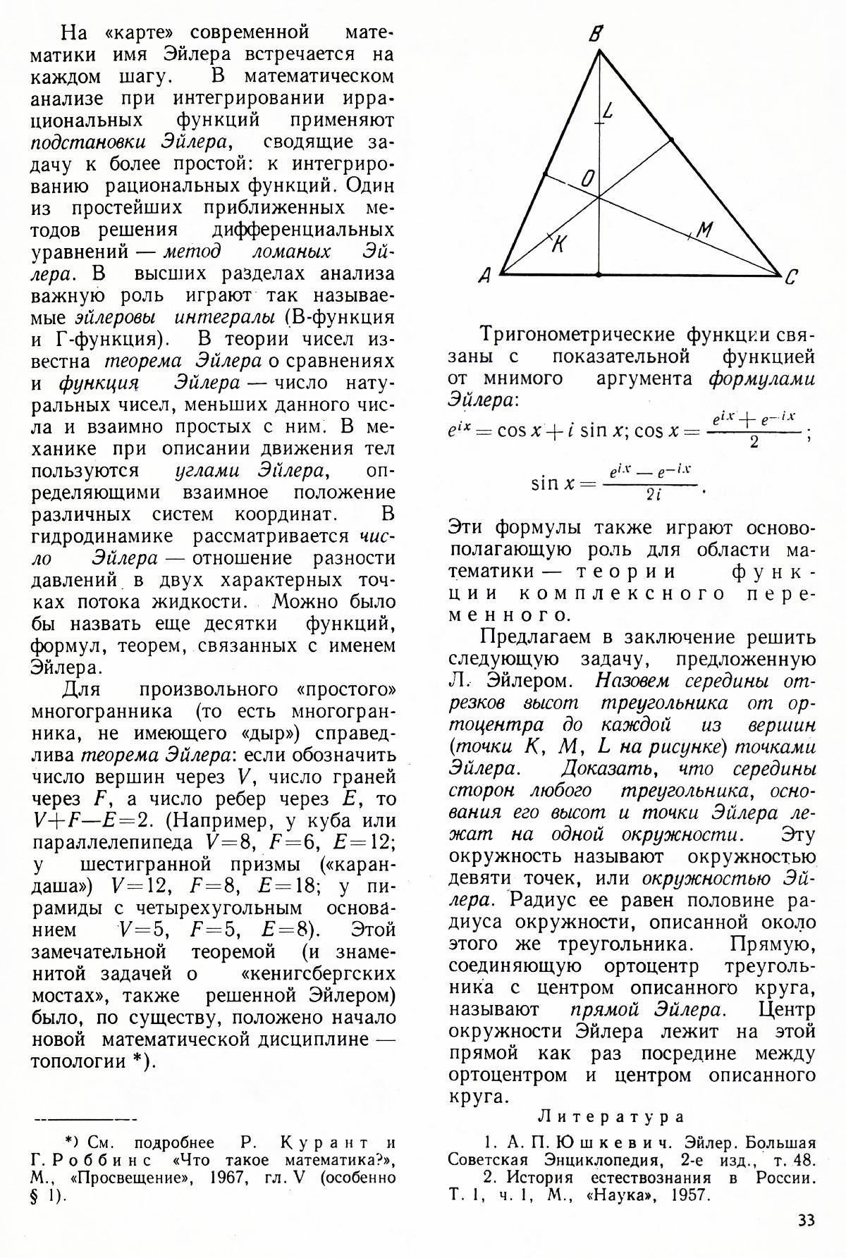 Стр. 33