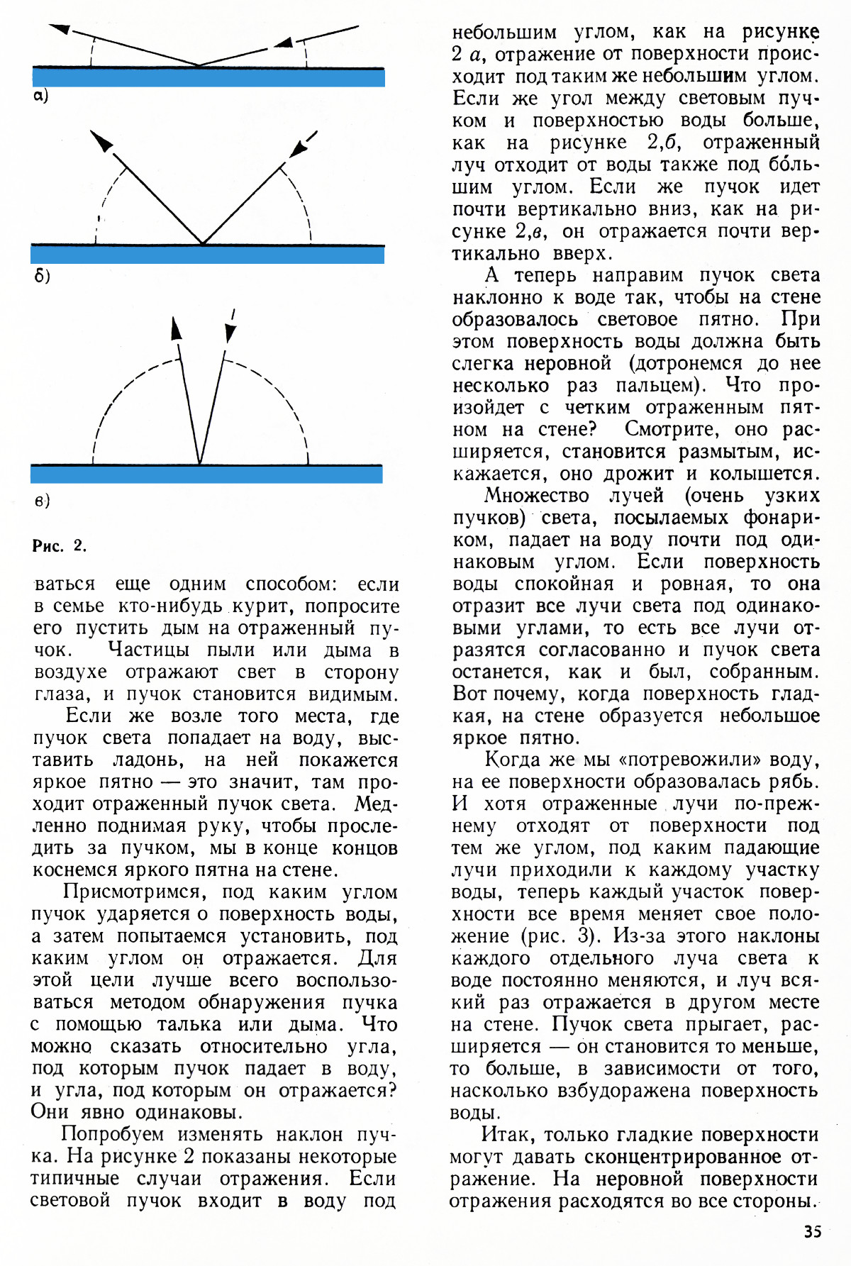 Стр. 35