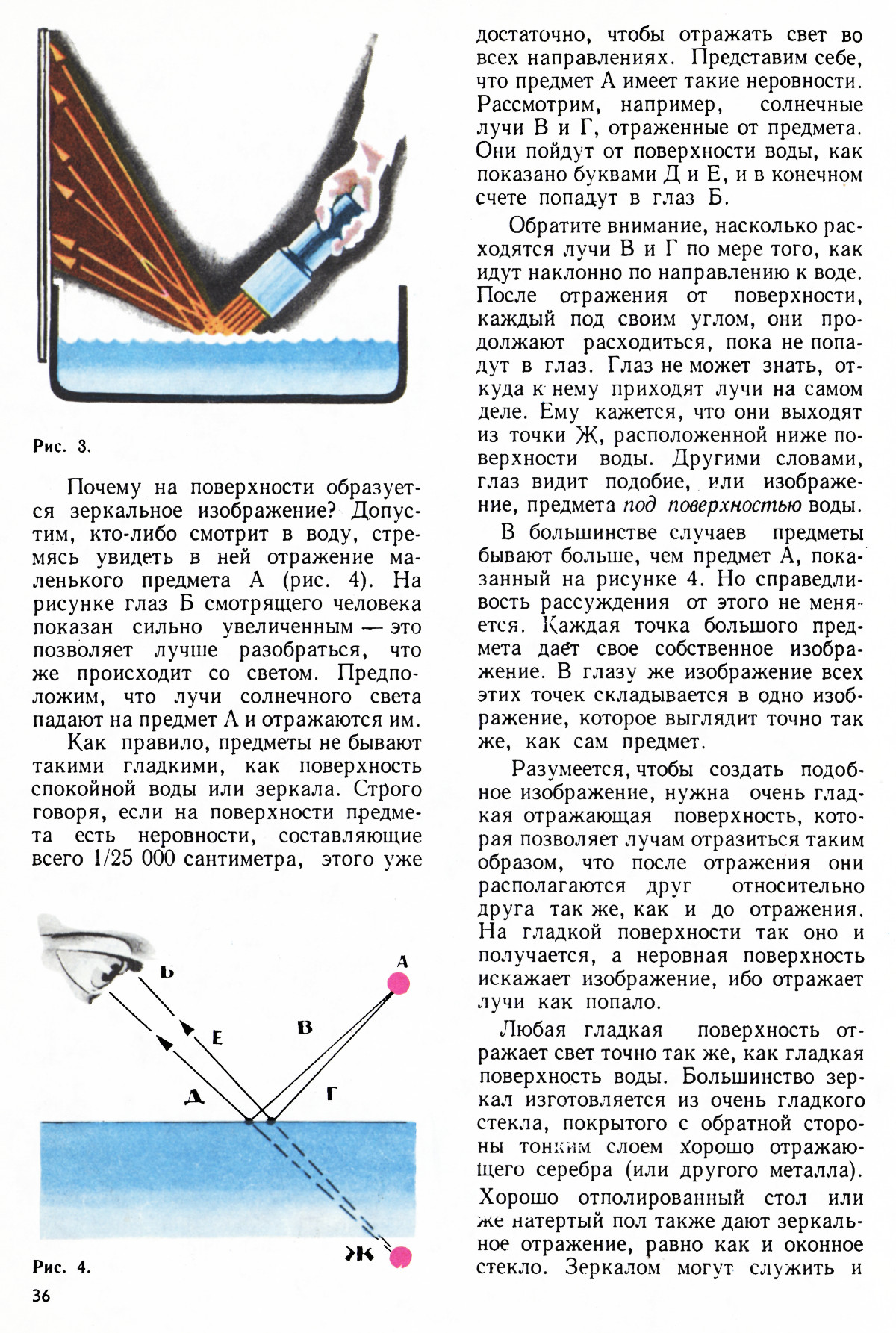Стр. 36