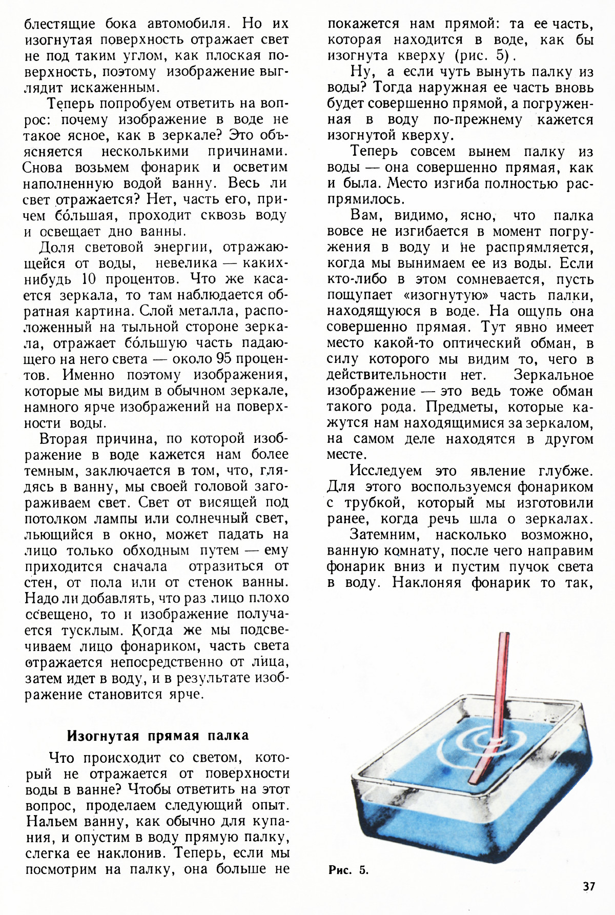 Стр. 37