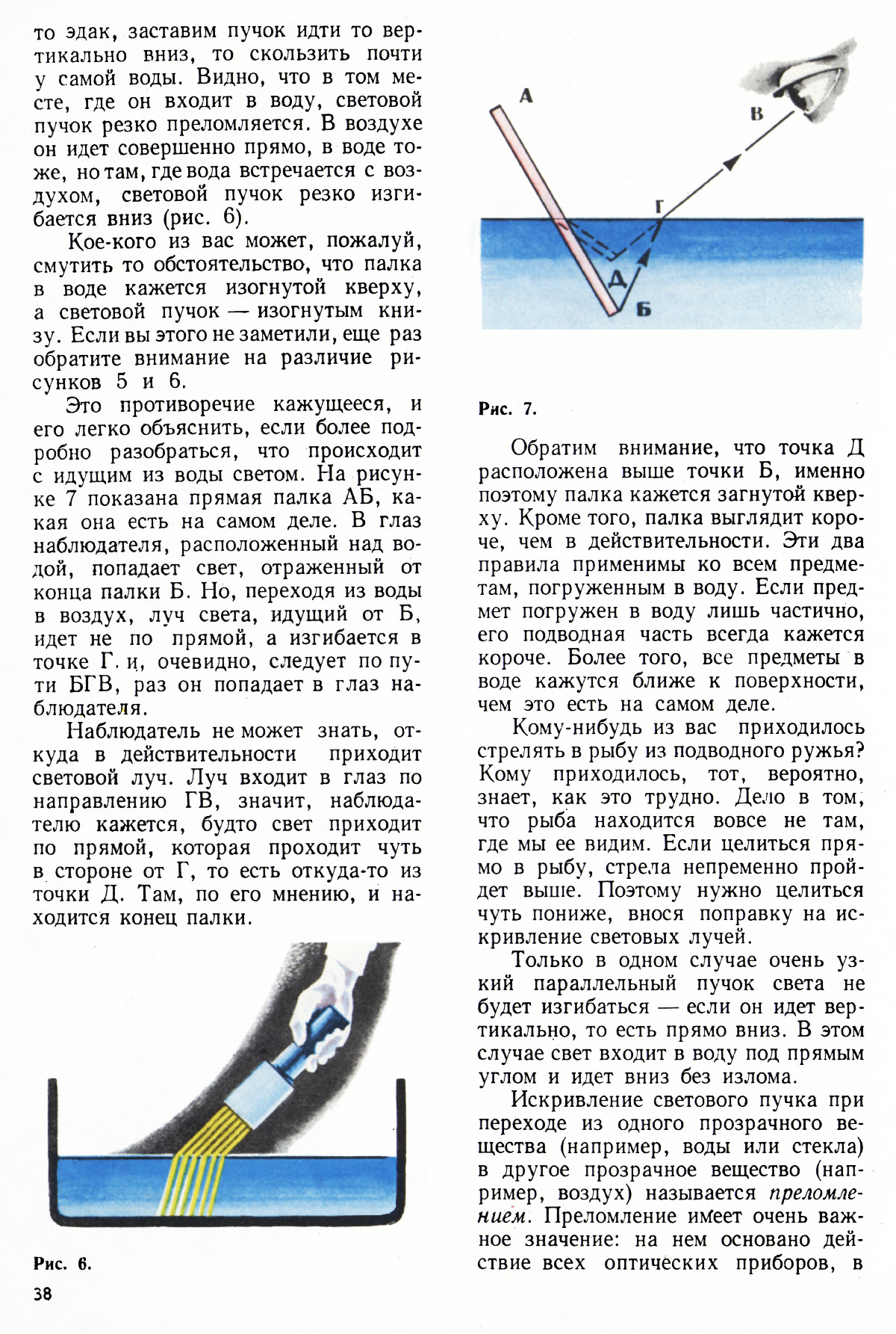 Стр. 38