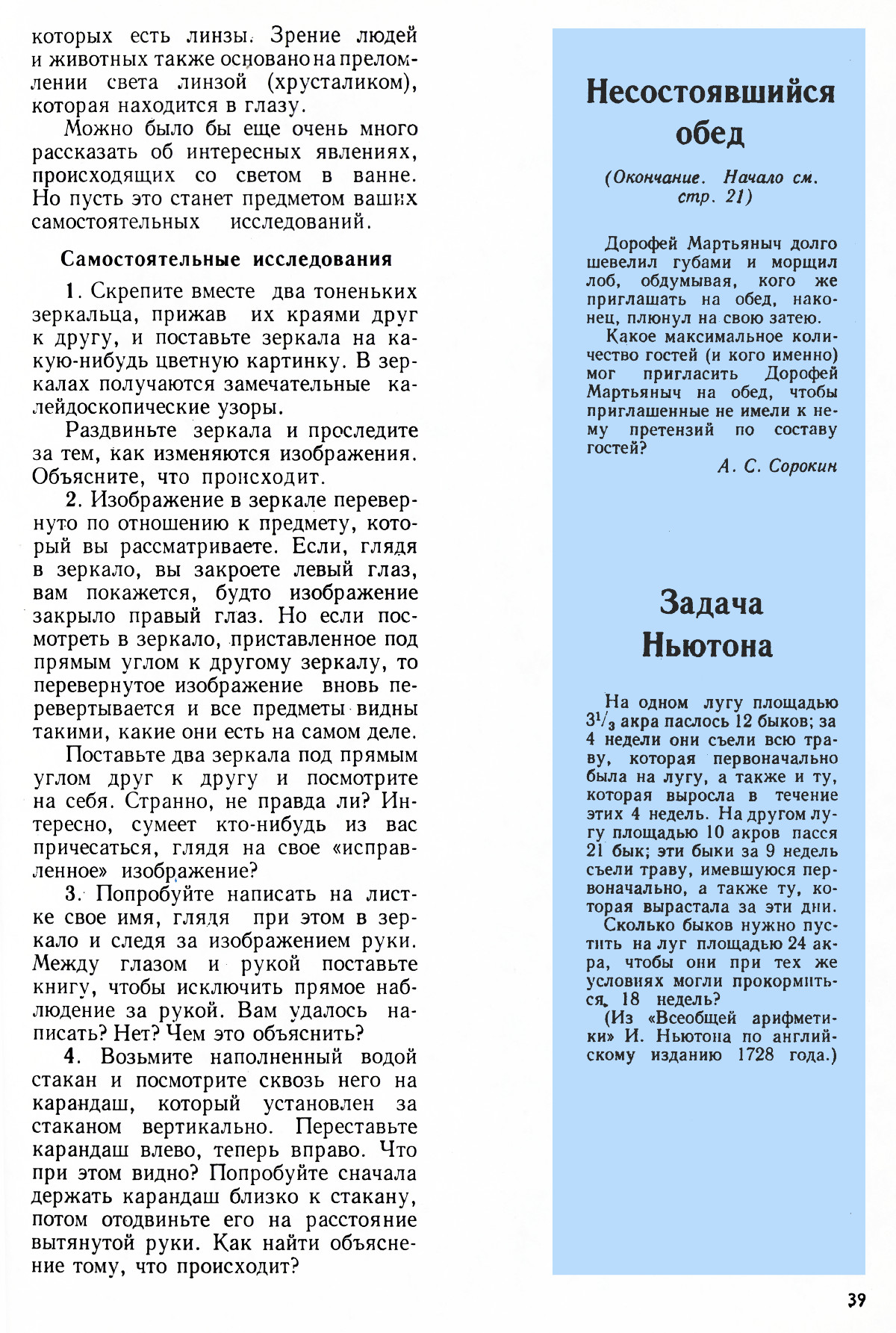Стр. 39