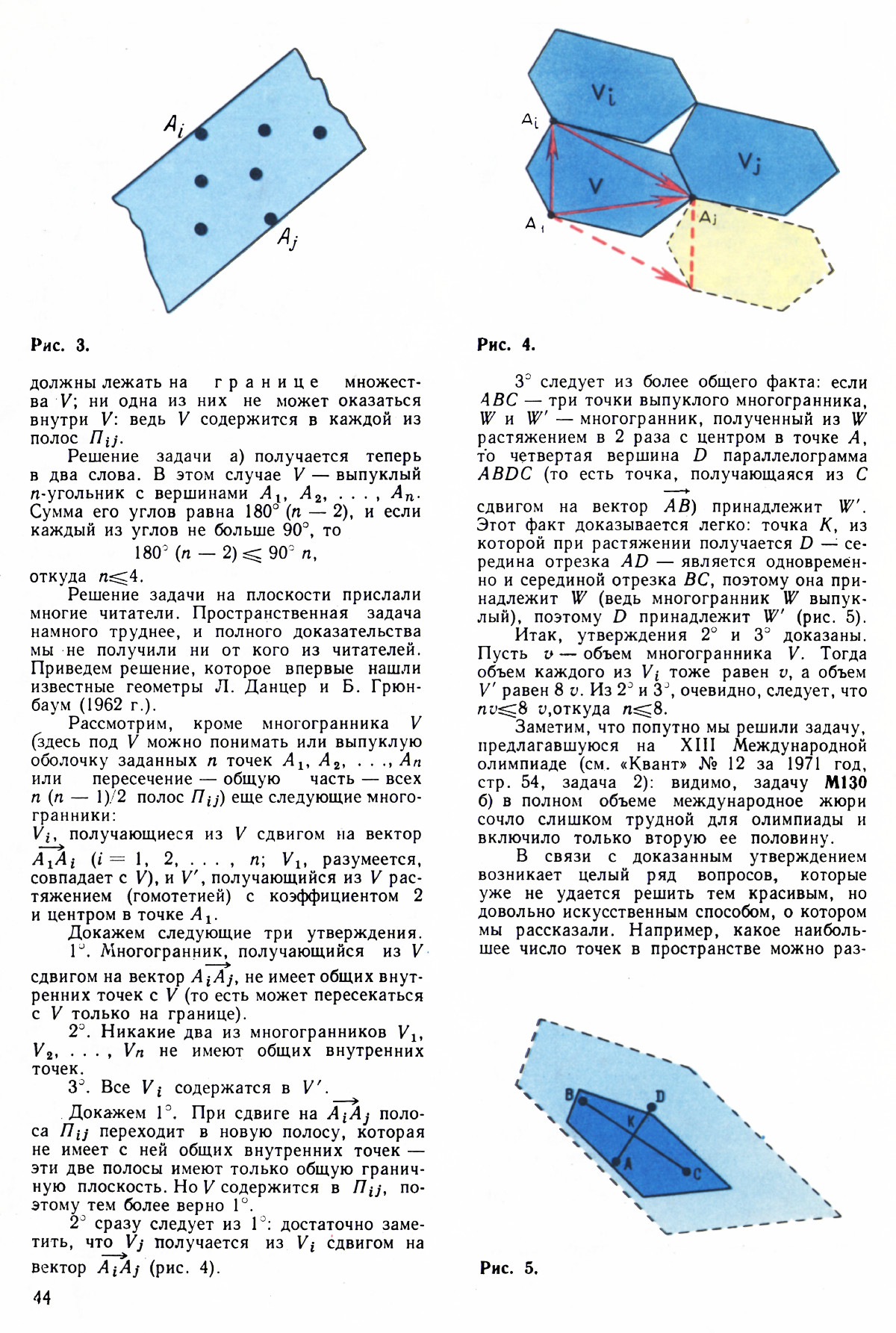 Стр. 44