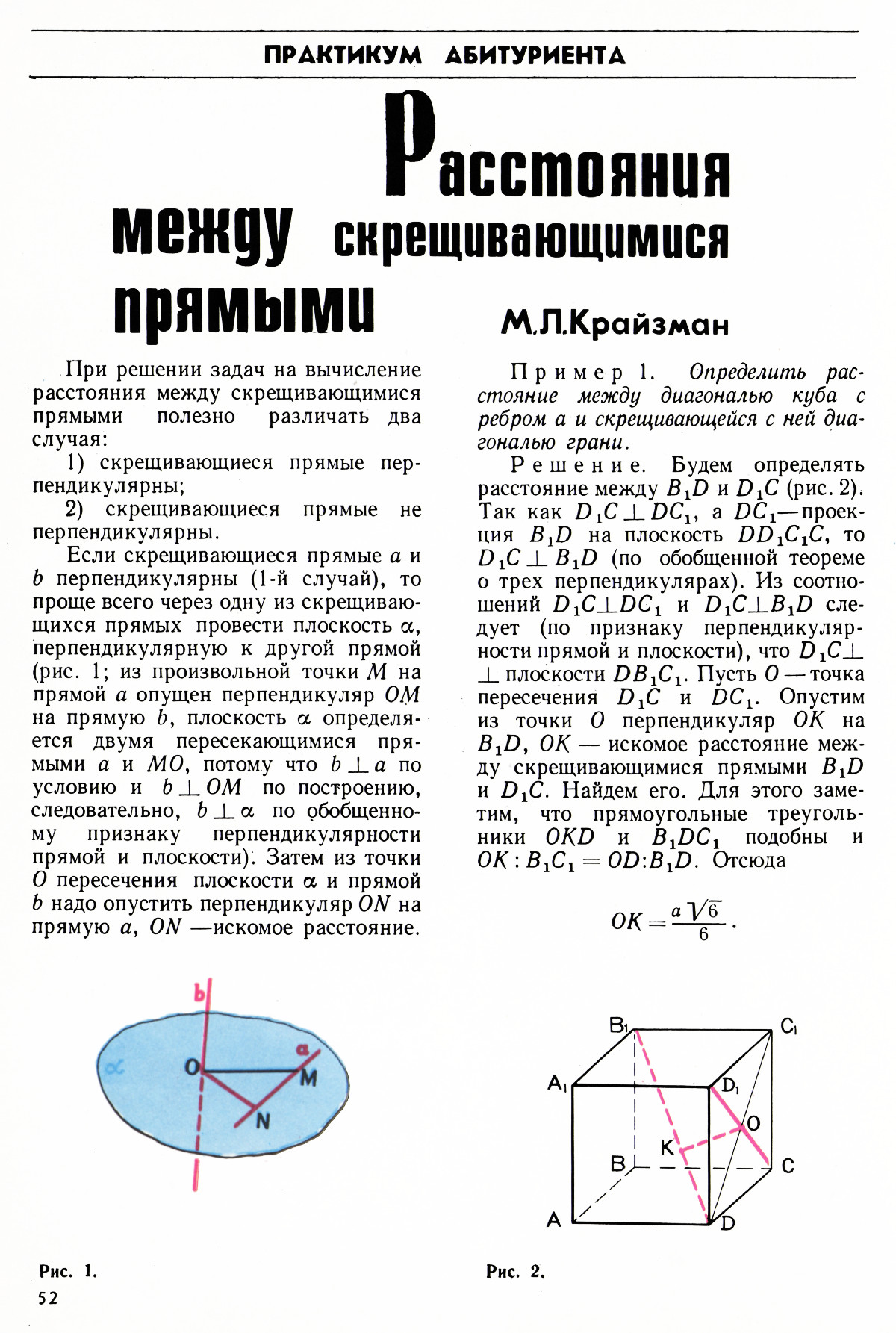 Стр. 52