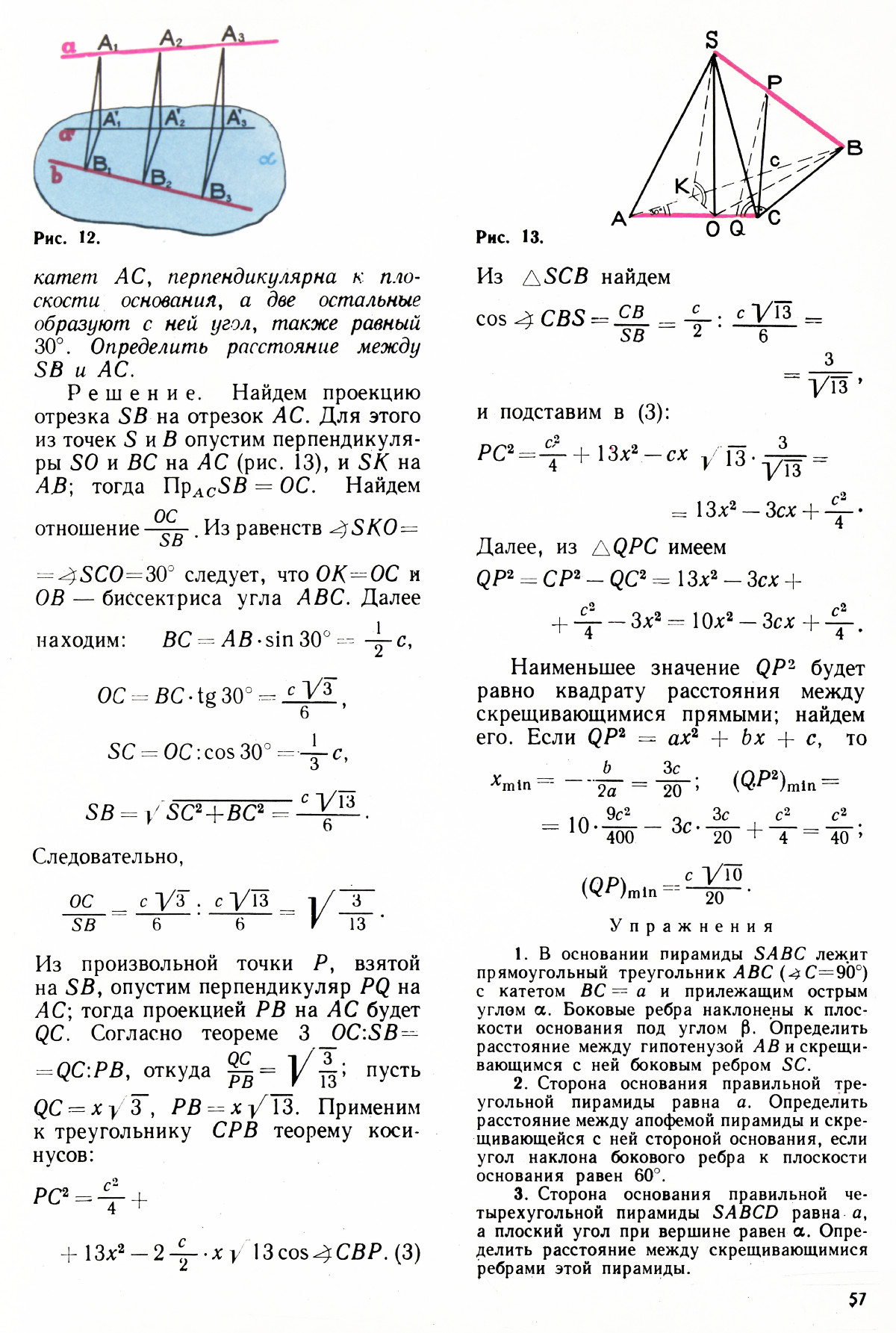 Стр. 57
