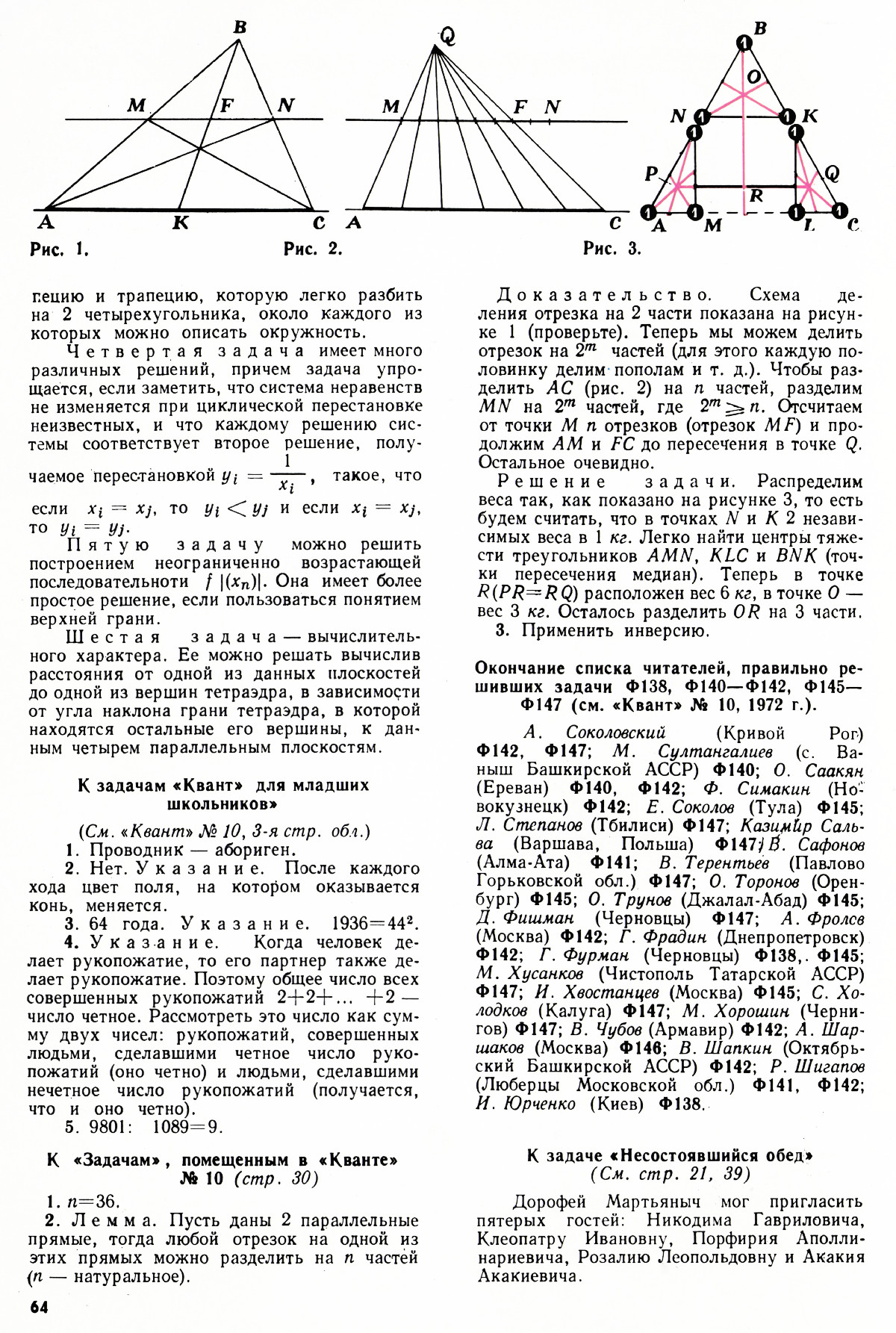 Стр. 64