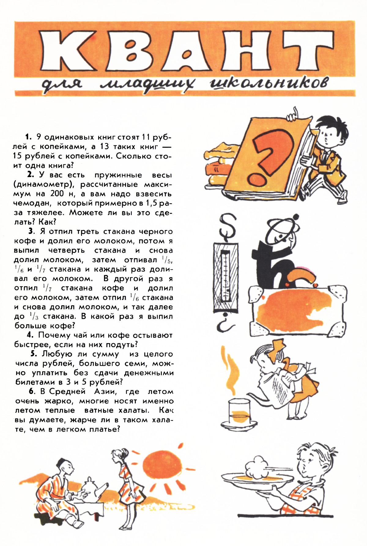 Обложка (с. 3)