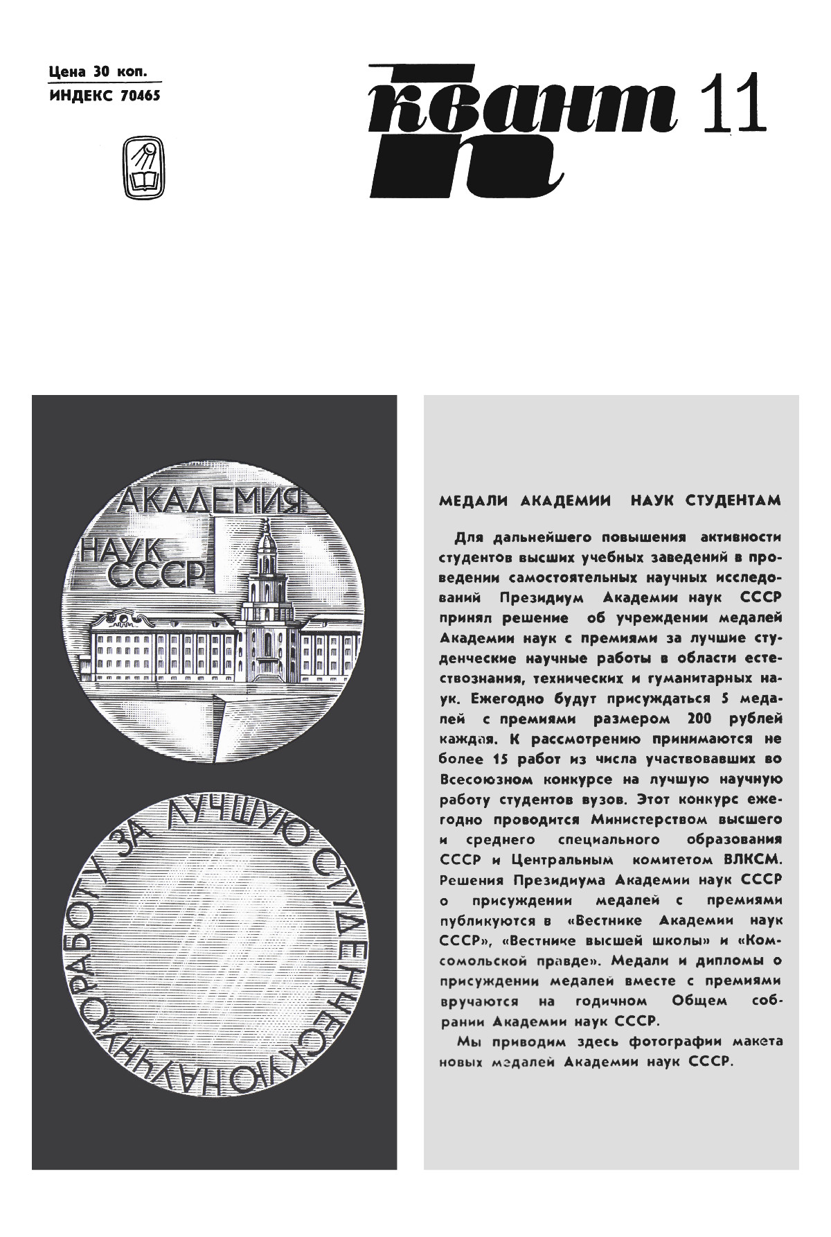Обложка (с. 4)