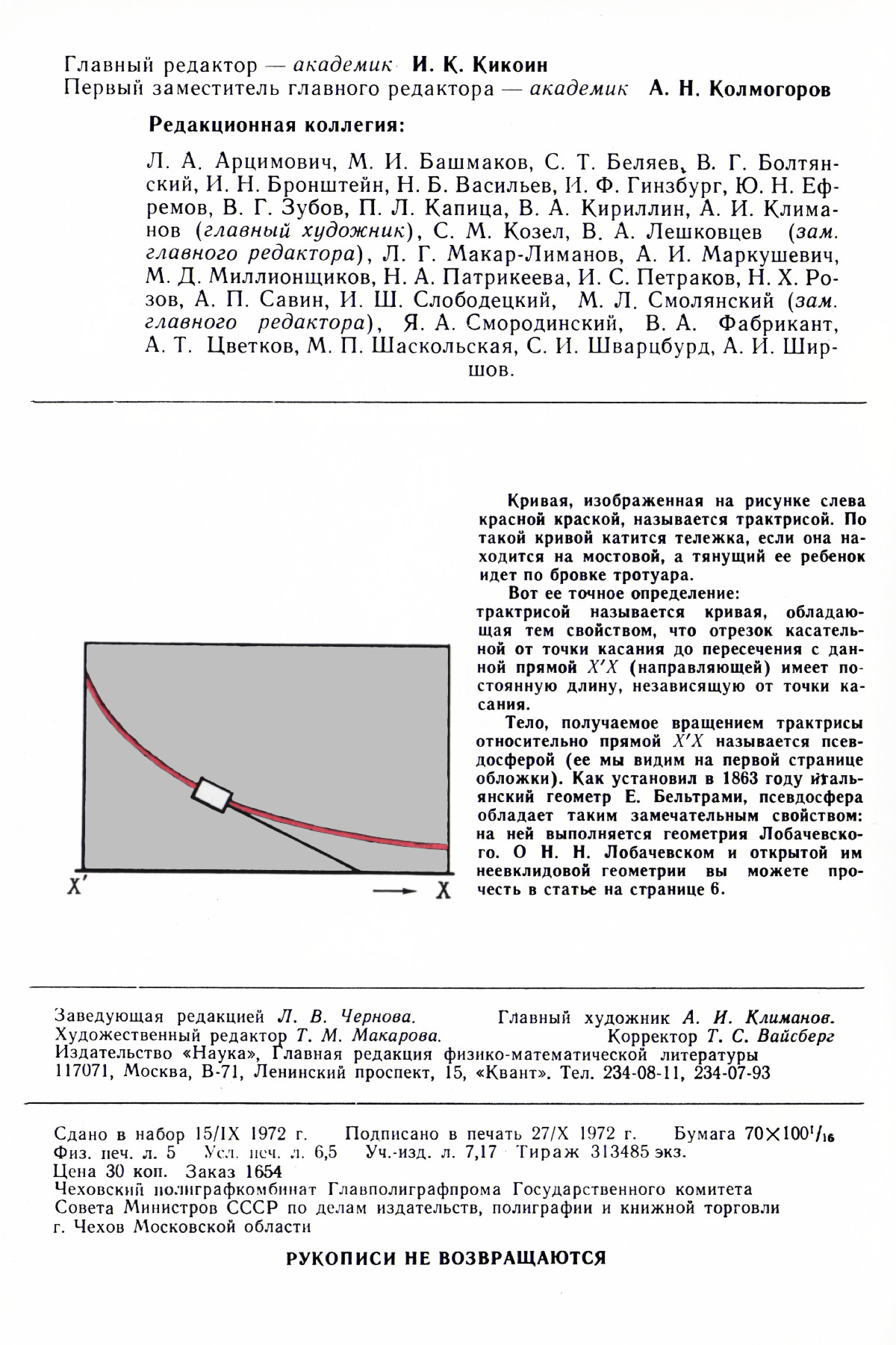 Обложка (с. 2)