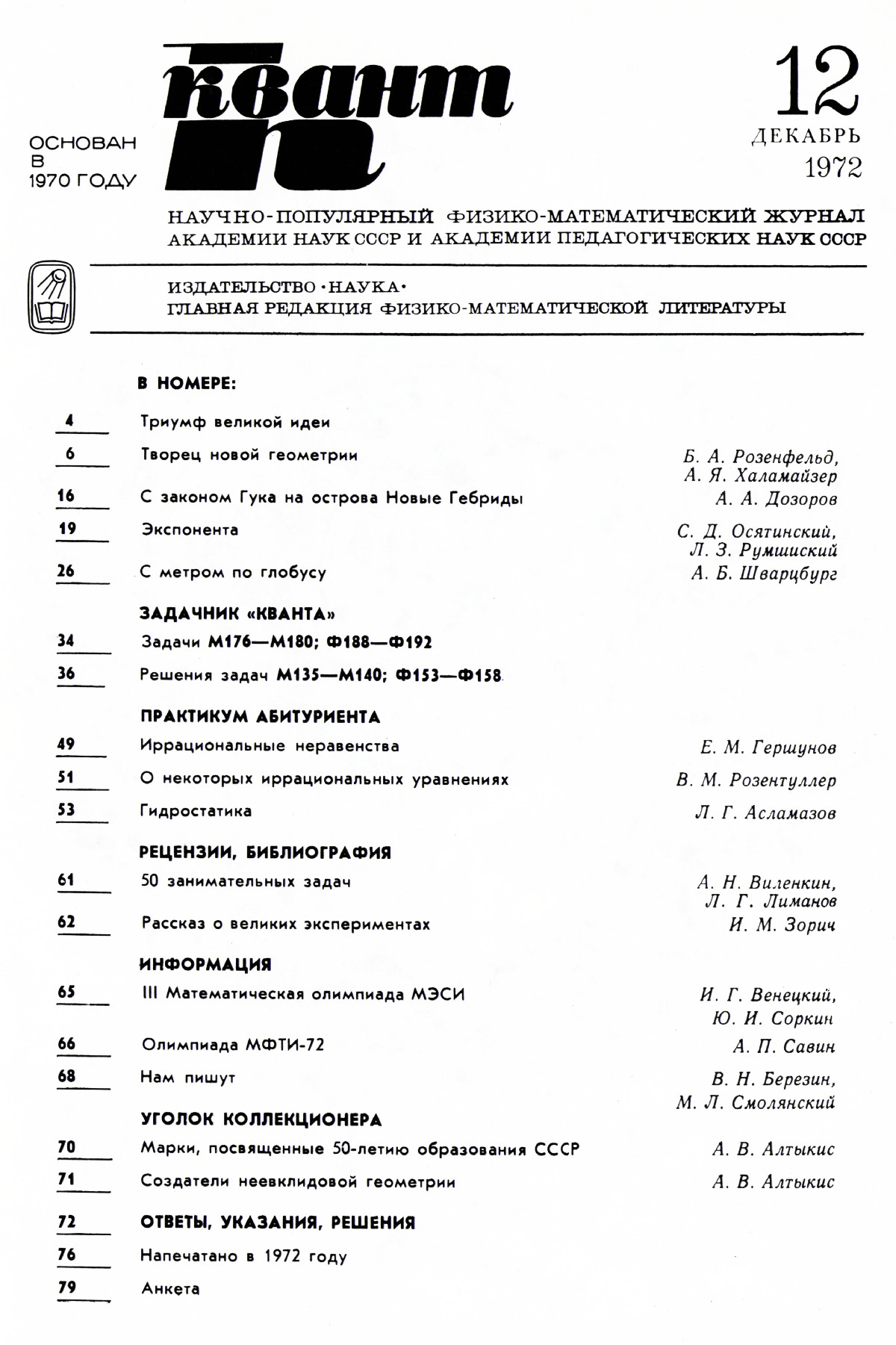 Стр. 1