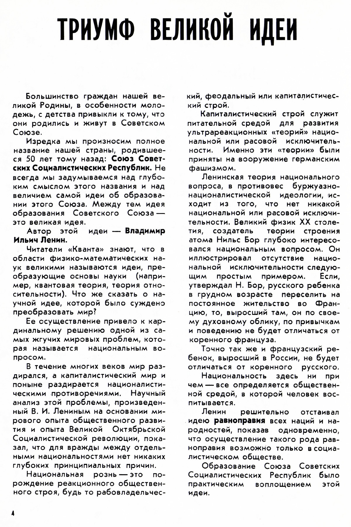 Стр. 4