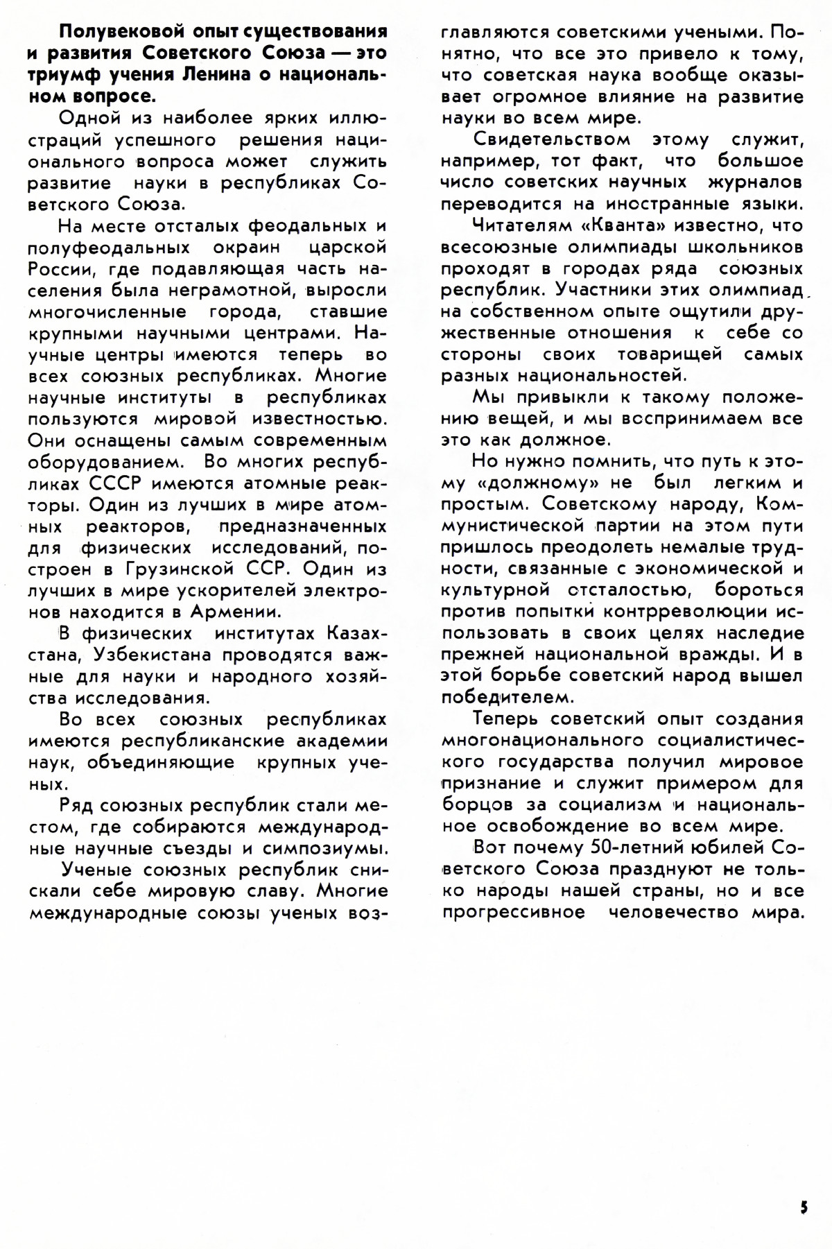 Стр. 5