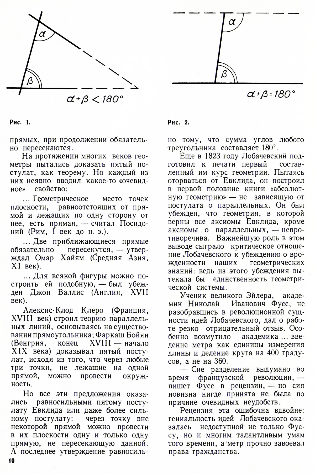 Стр. 10