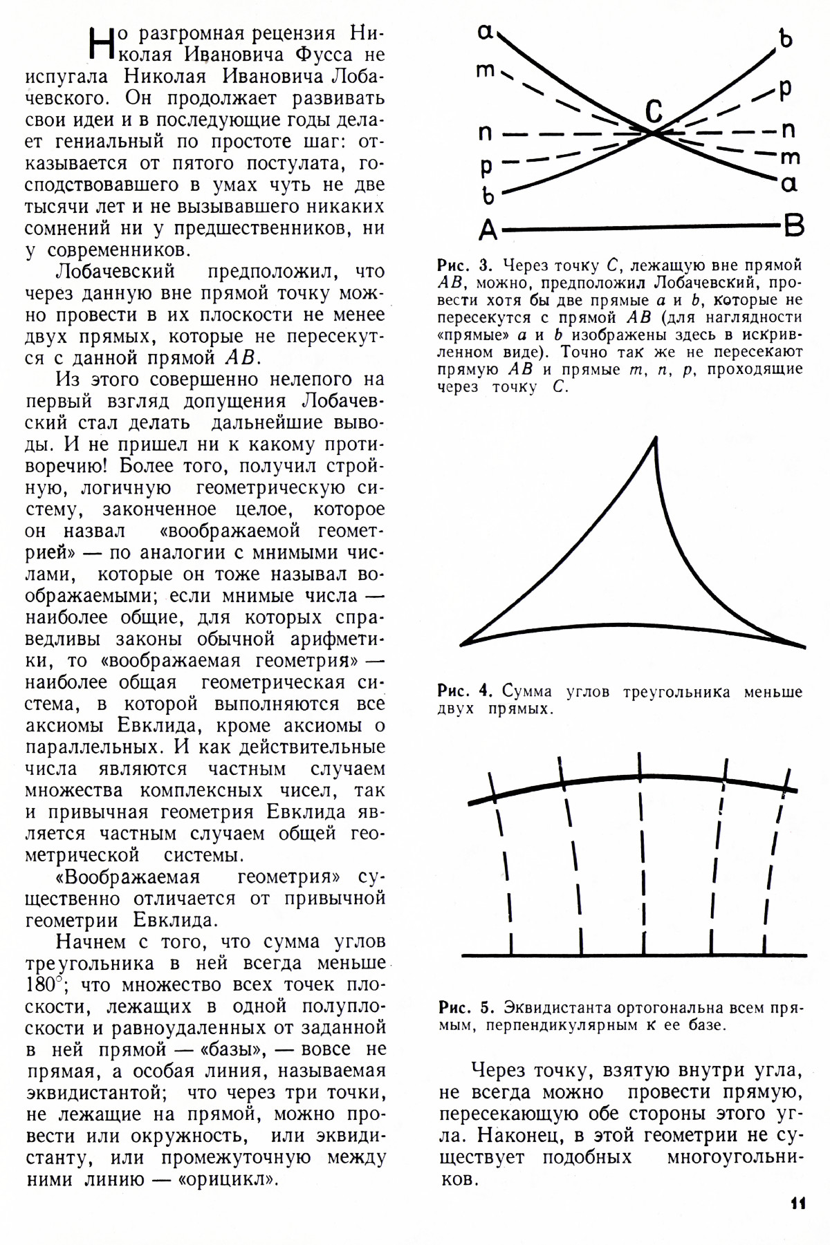 Стр. 11