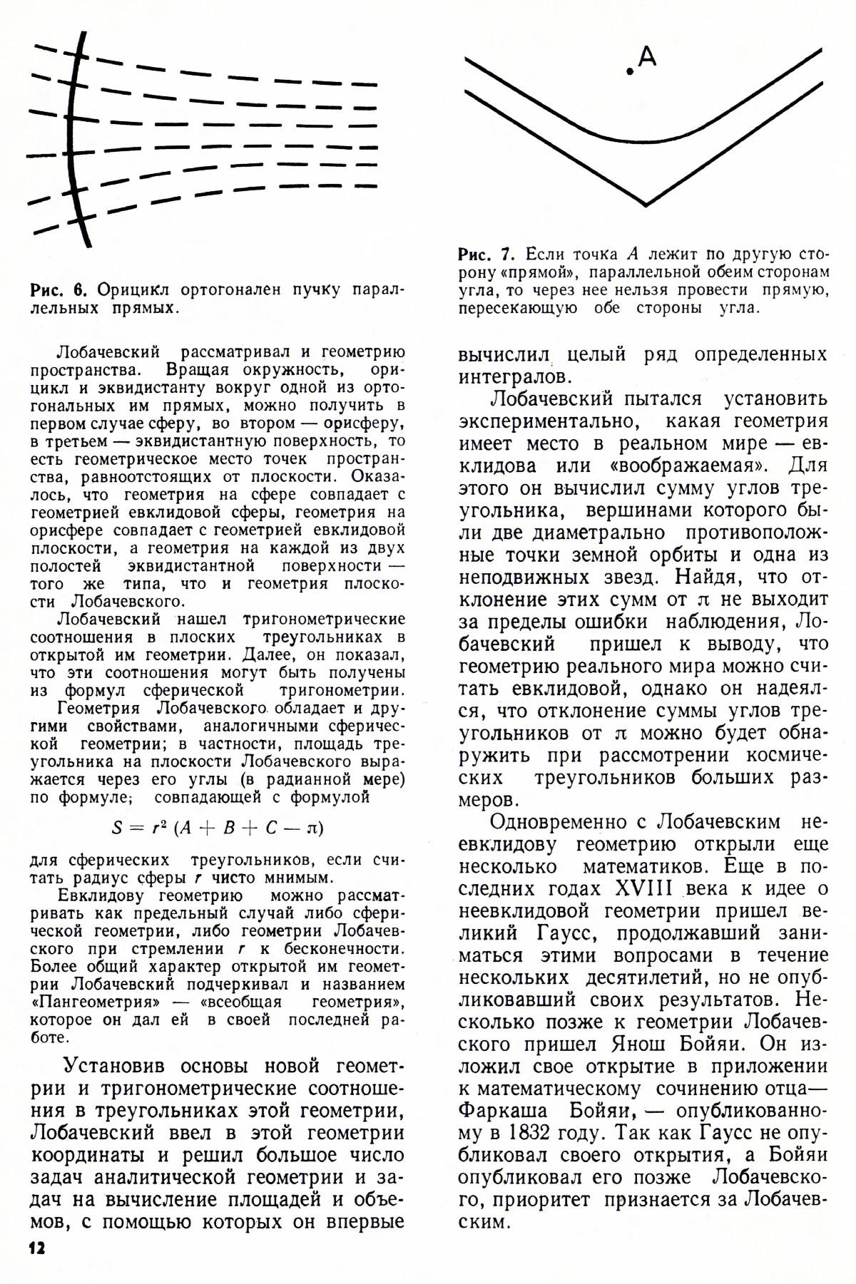 Стр. 12