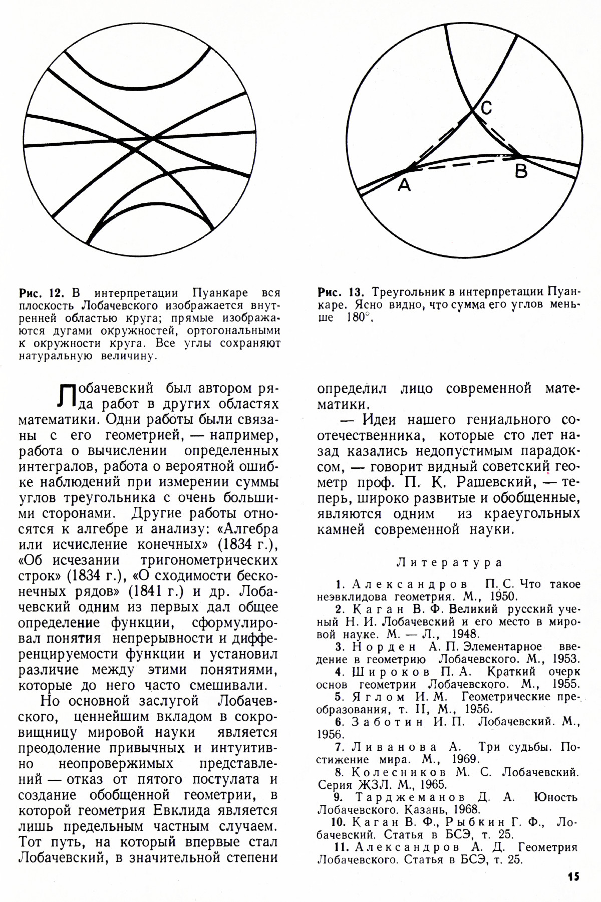 Стр. 15