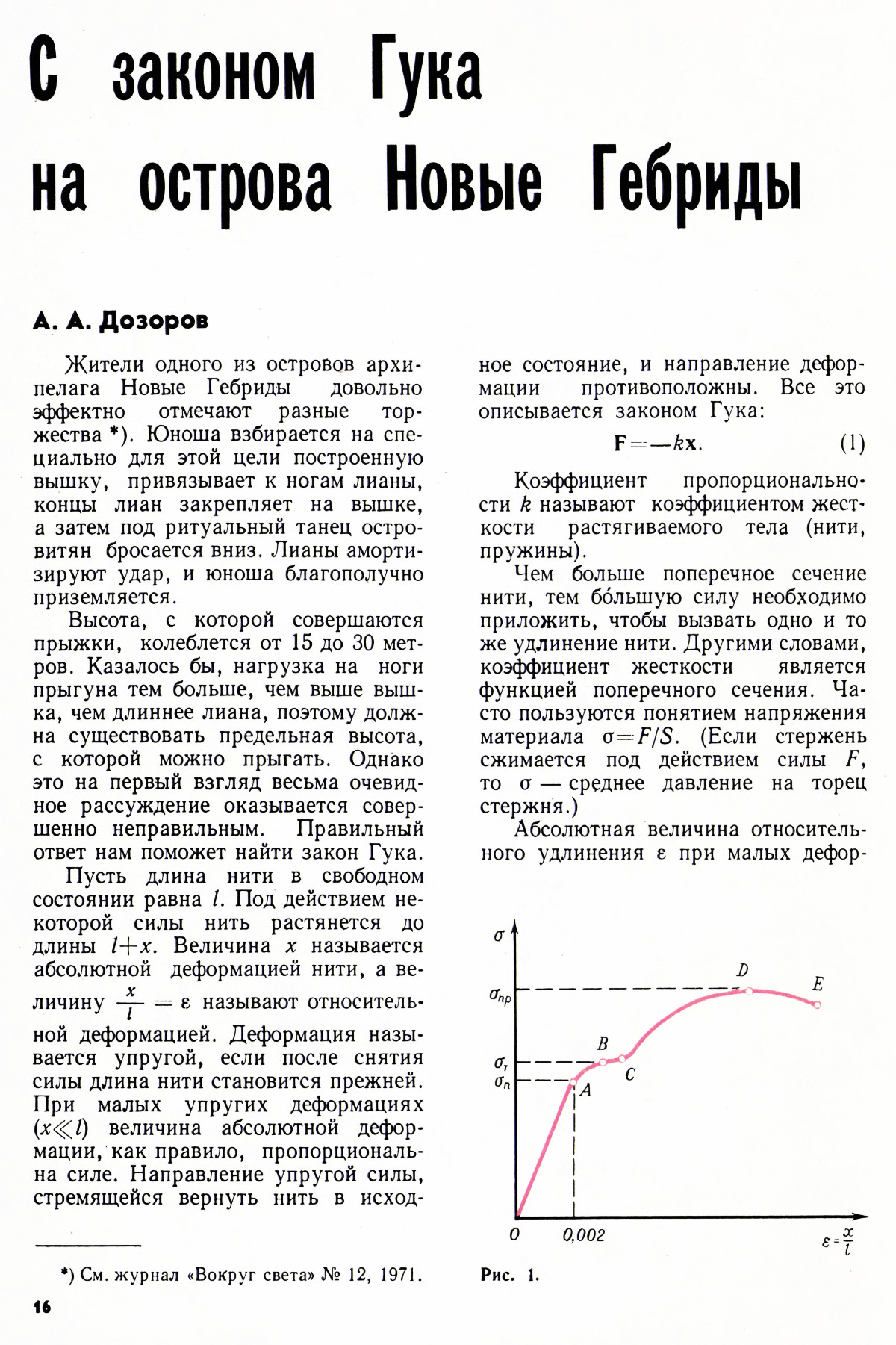 Стр. 16