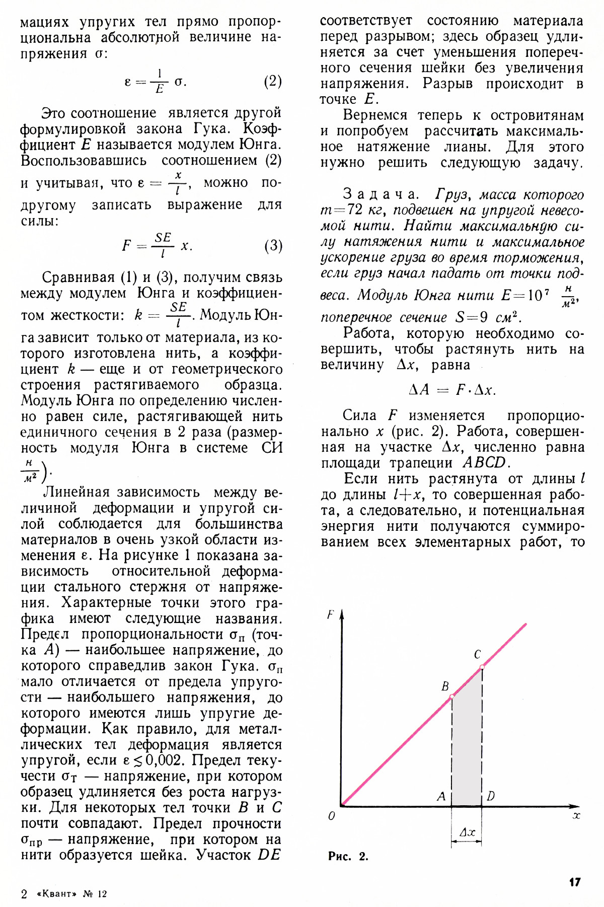 Стр. 17