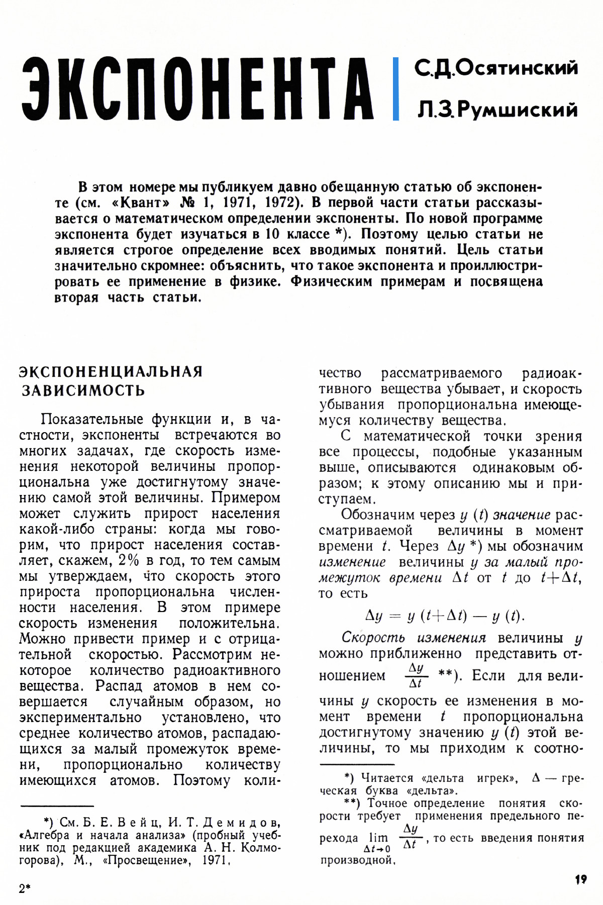 Стр. 19