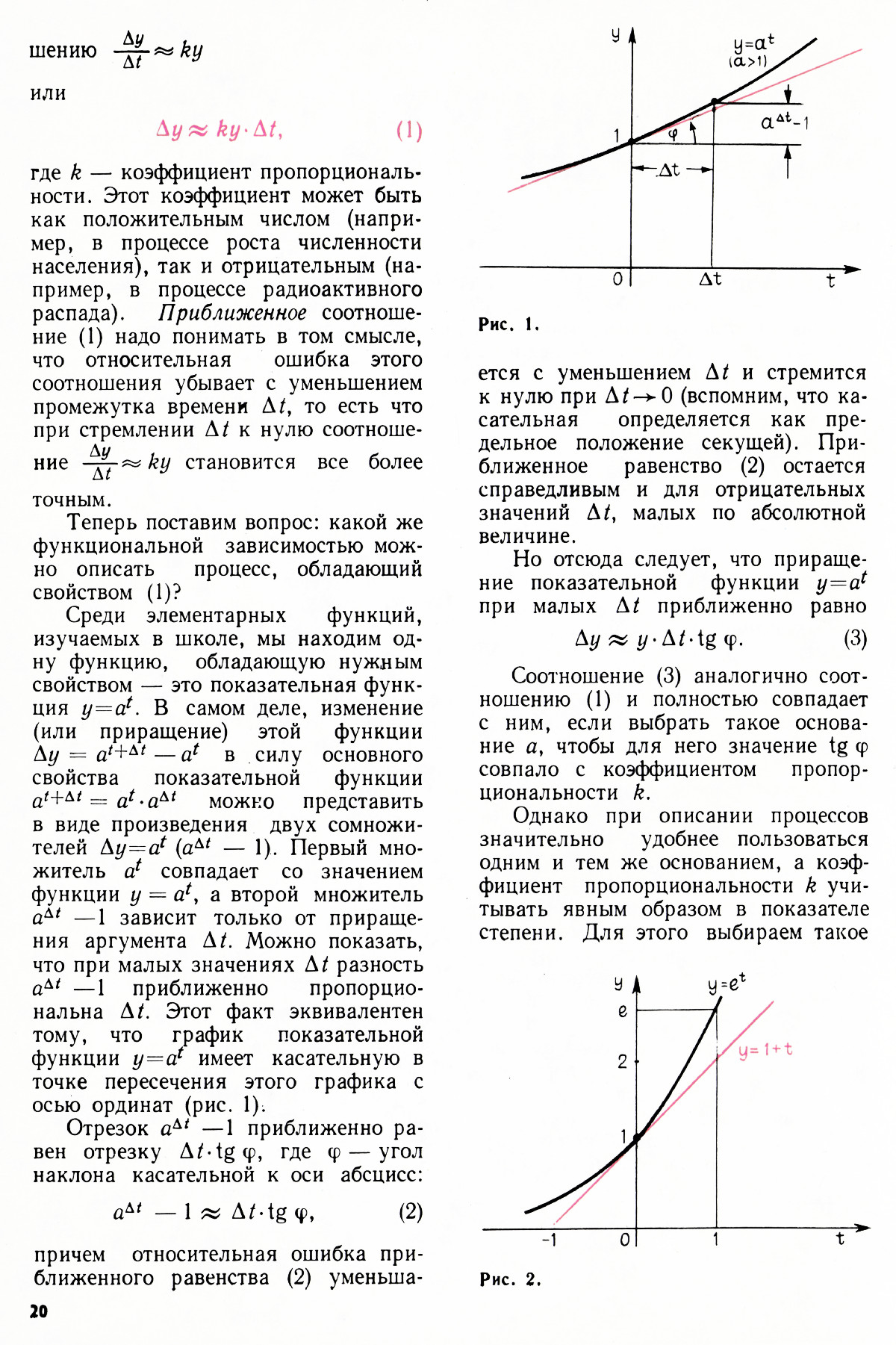Стр. 20