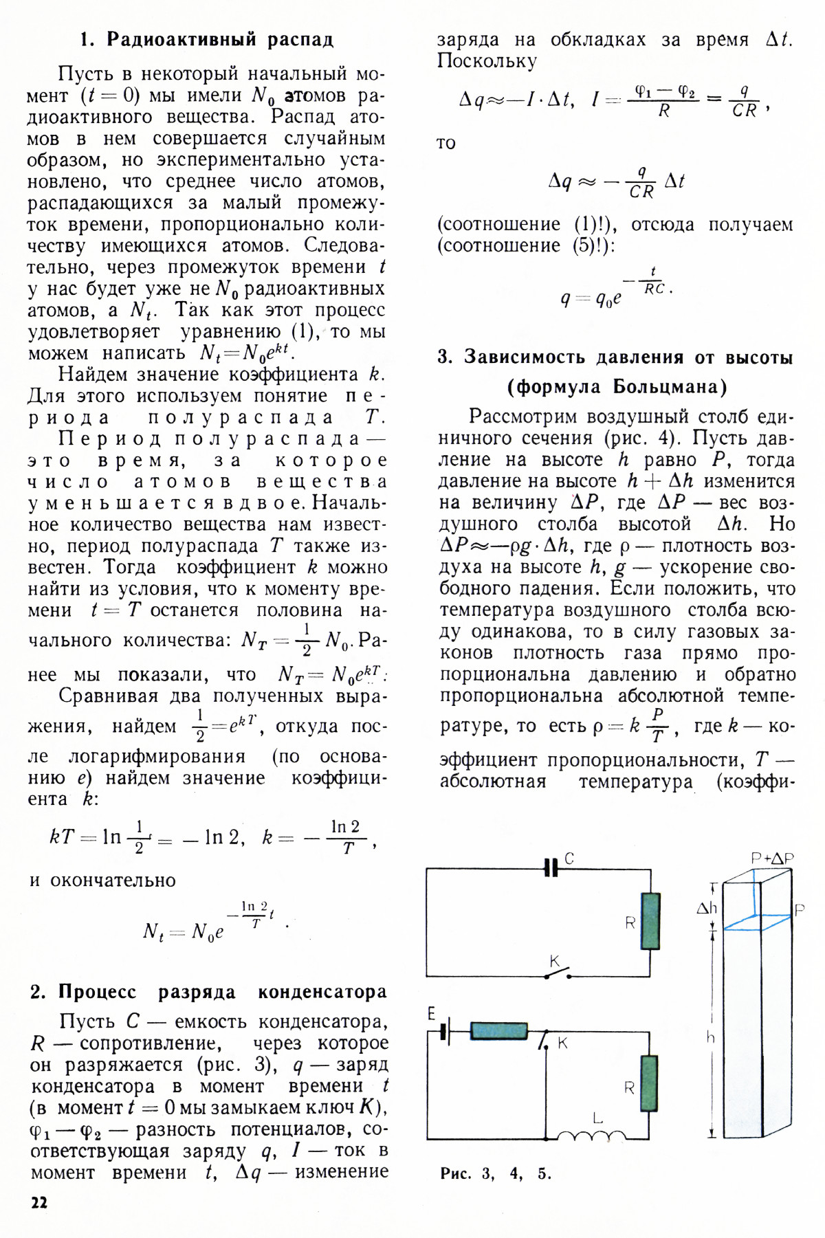 Стр. 22