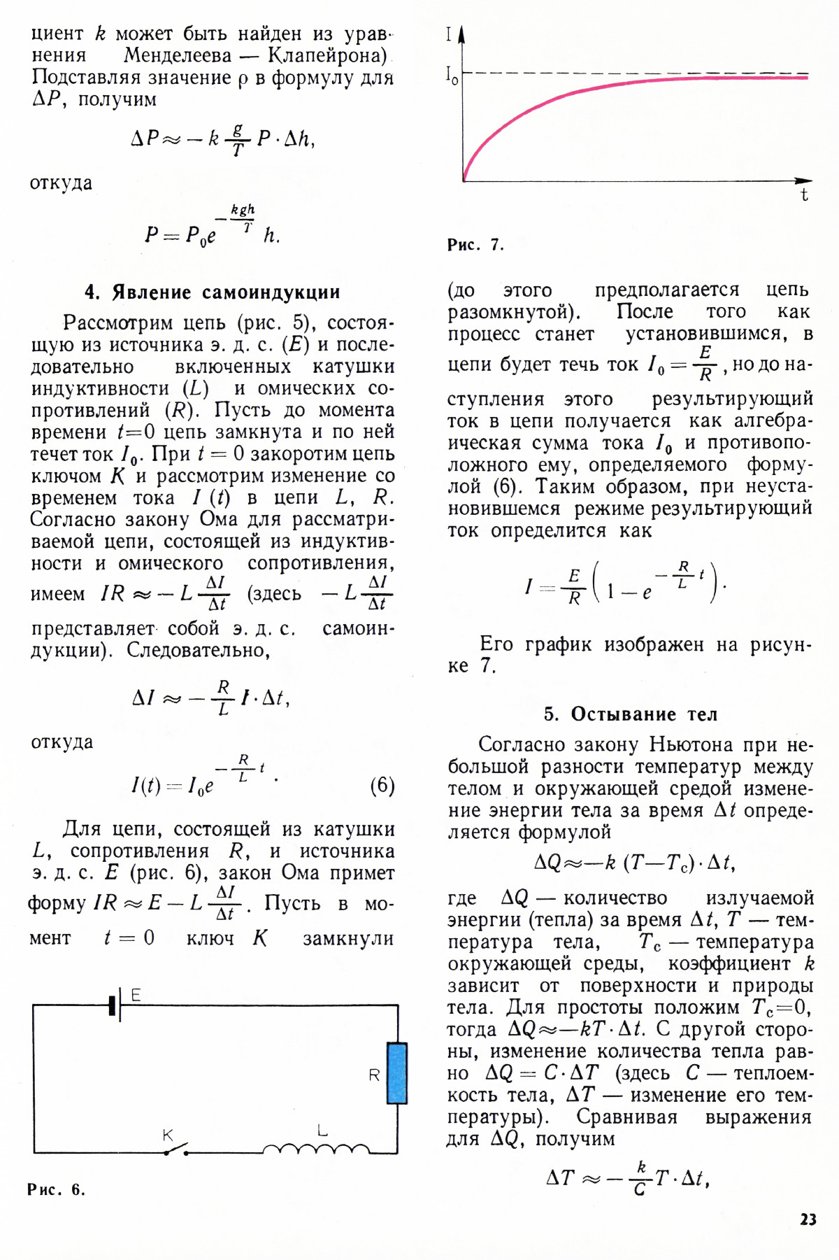 Стр. 23