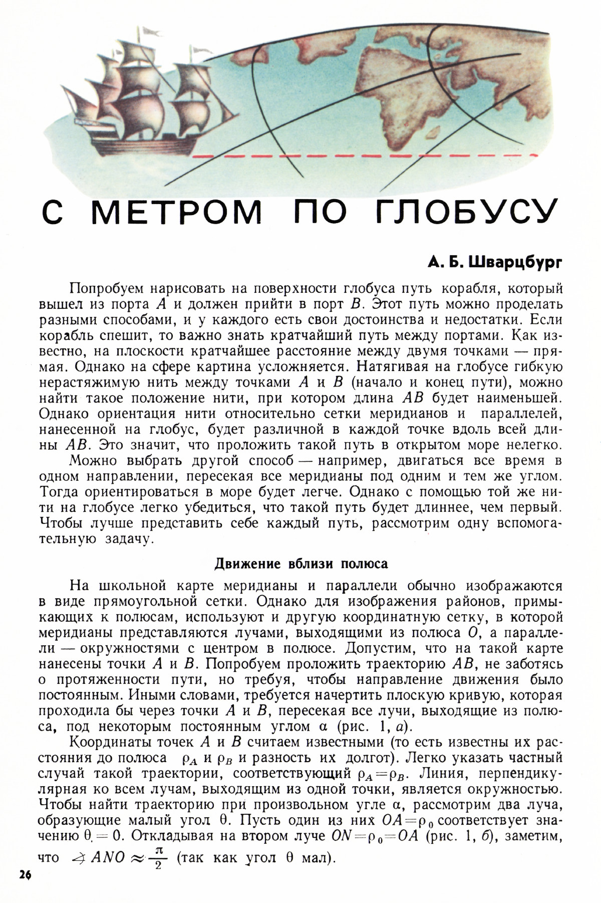 Стр. 26