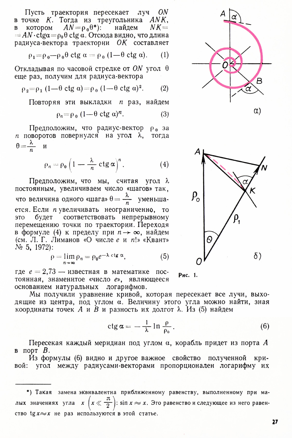 Стр. 27