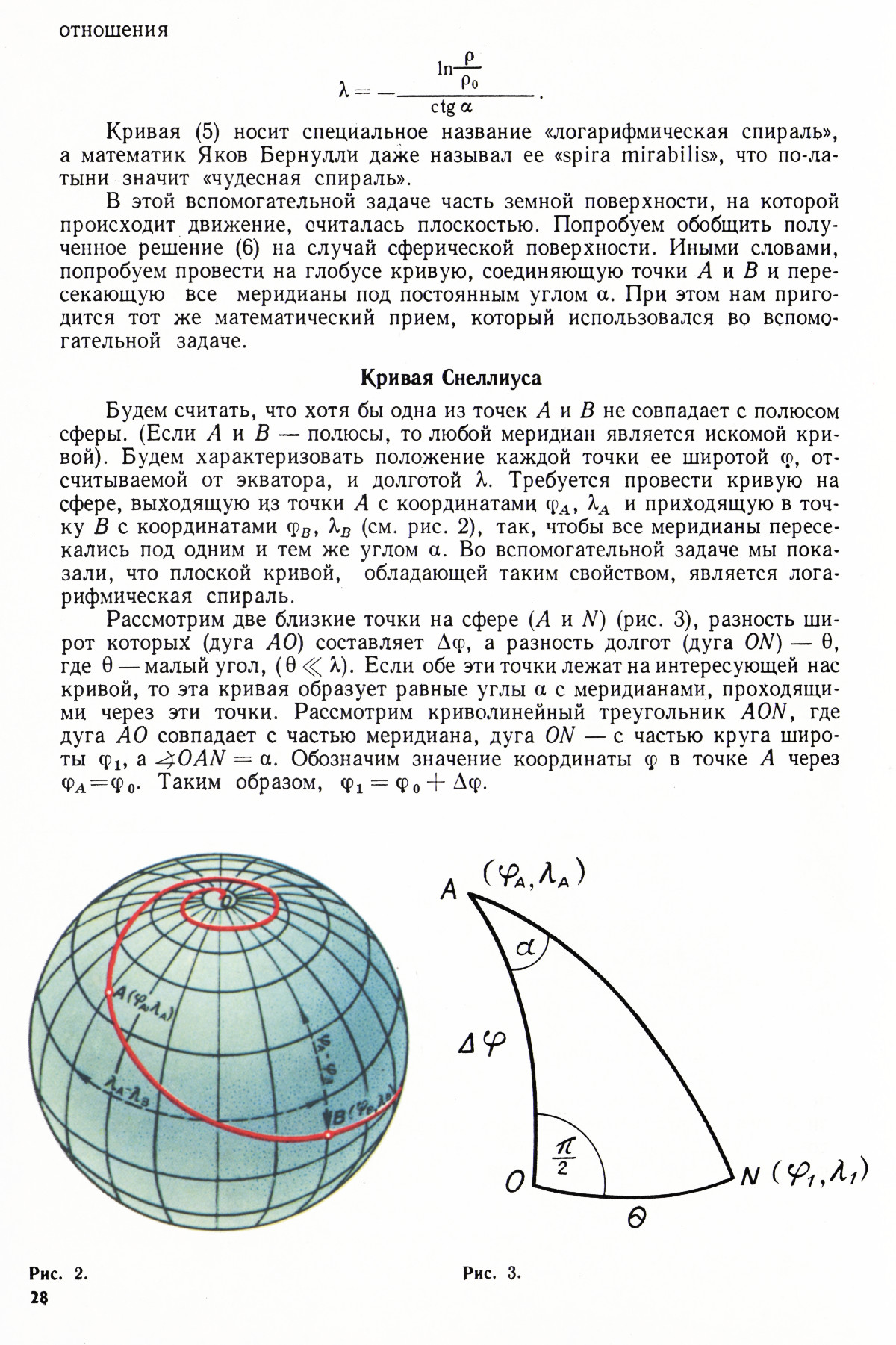 Стр. 28
