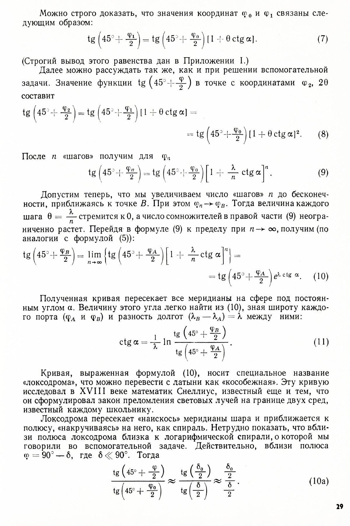 Стр. 29