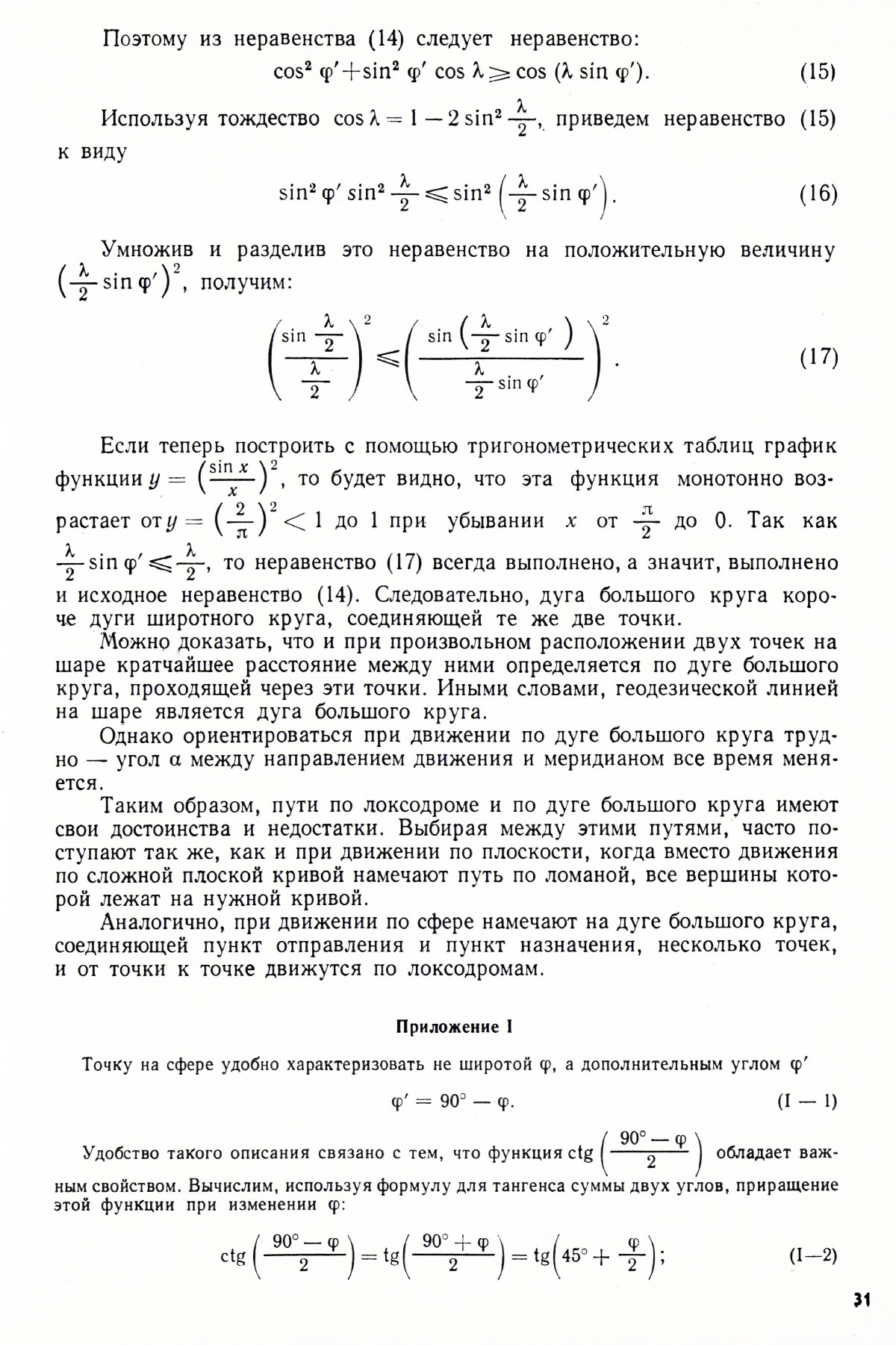 Стр. 31