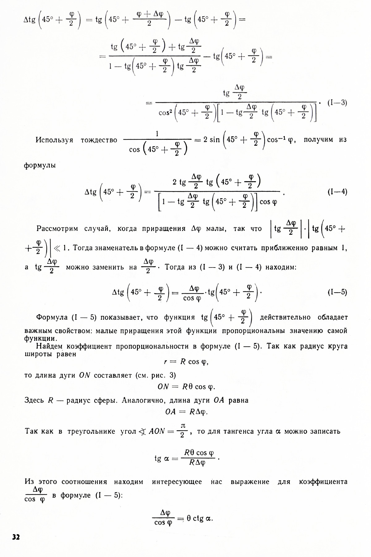 Стр. 32