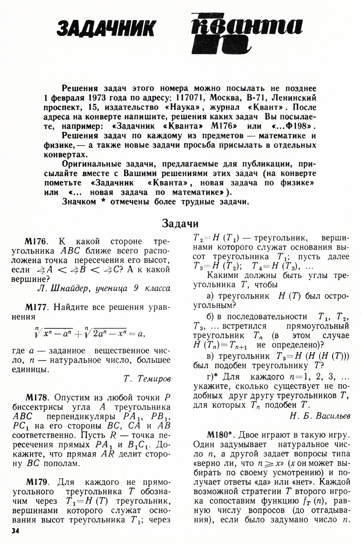 Стр. 34