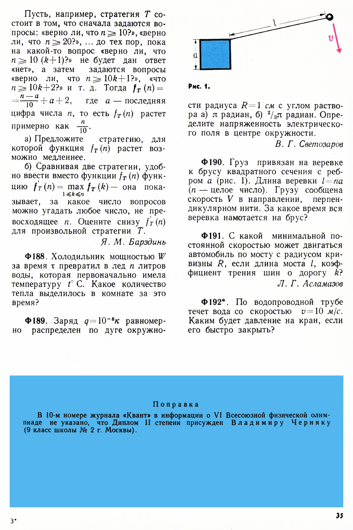 Стр. 35